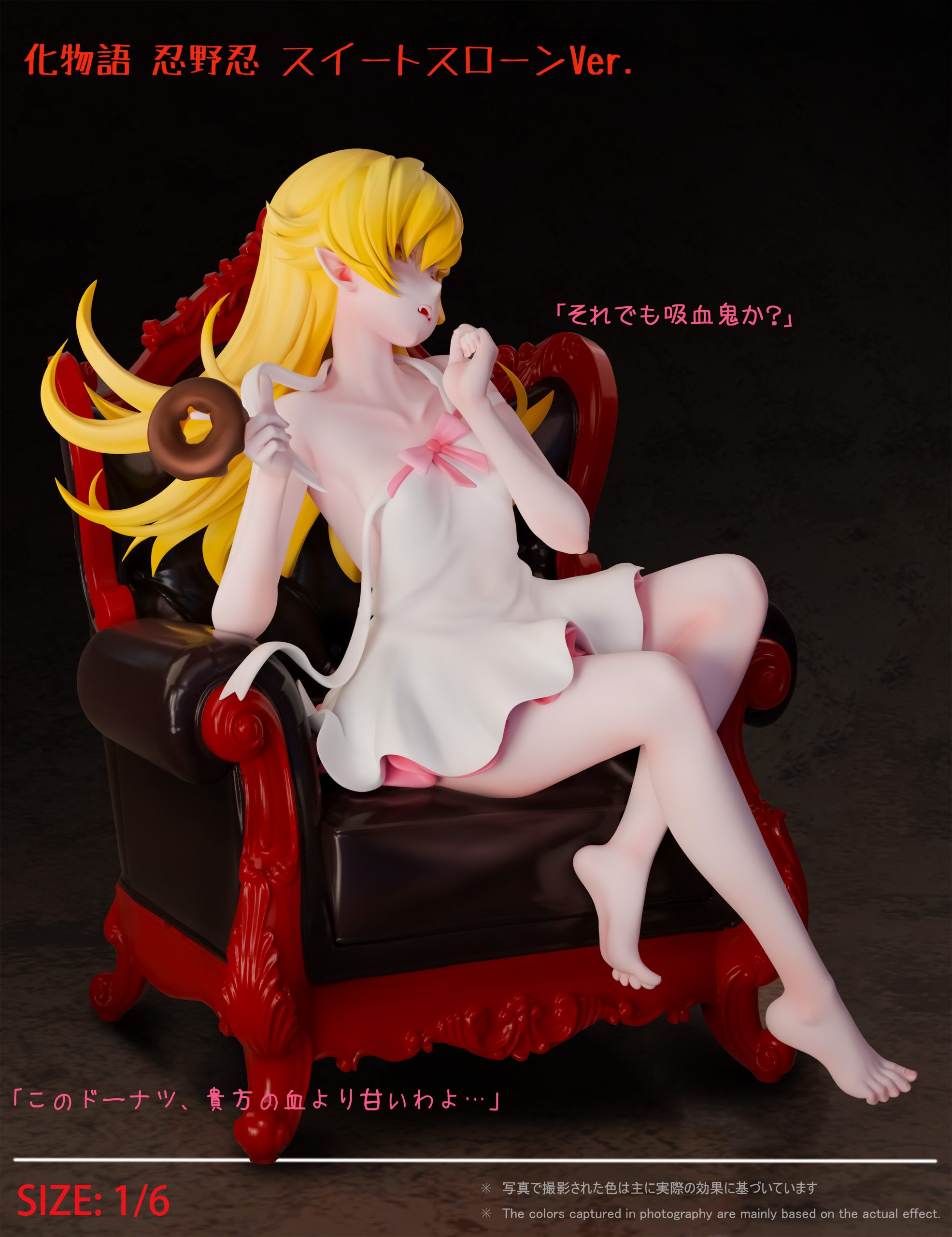 Monster Studio - Bakemonogatari Shinobu Oshino Sweet Throne