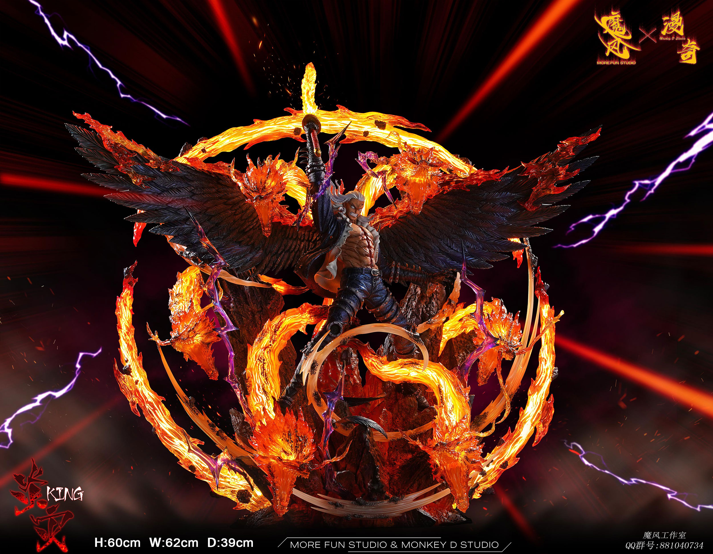 More Fun Studio Monkey D Studio One Piece King The Wildfire