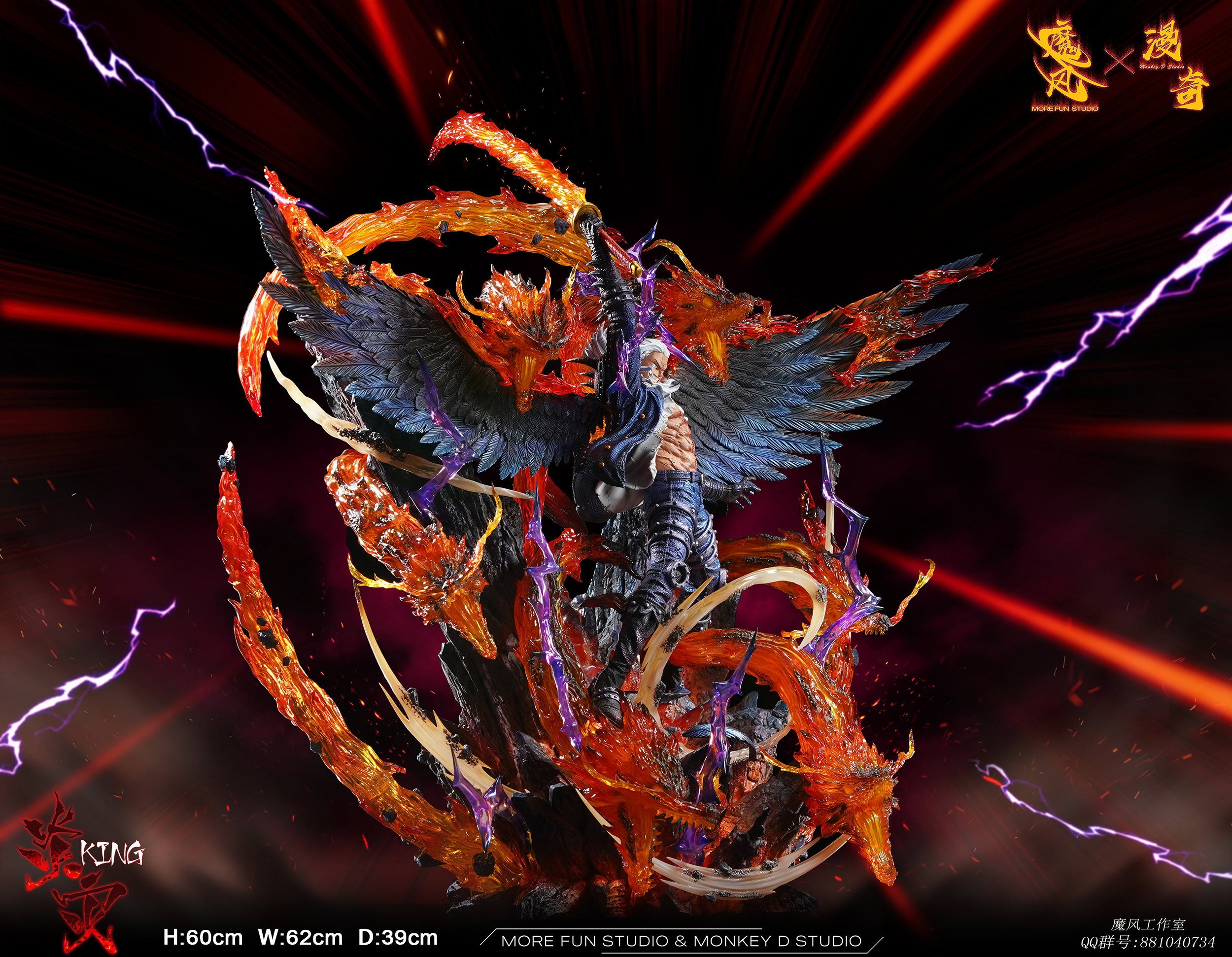 More Fun Studio Monkey D Studio One Piece King The Wildfire