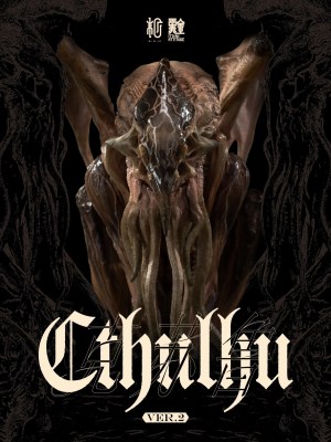 Manas SUM X Keisuke Yoneyama - Cthulhu V2 Edition Statue (Licensed) Manas SUM X Keisuke Yoneyama - Cthulhu V2 Edition Statue (Licensed)
