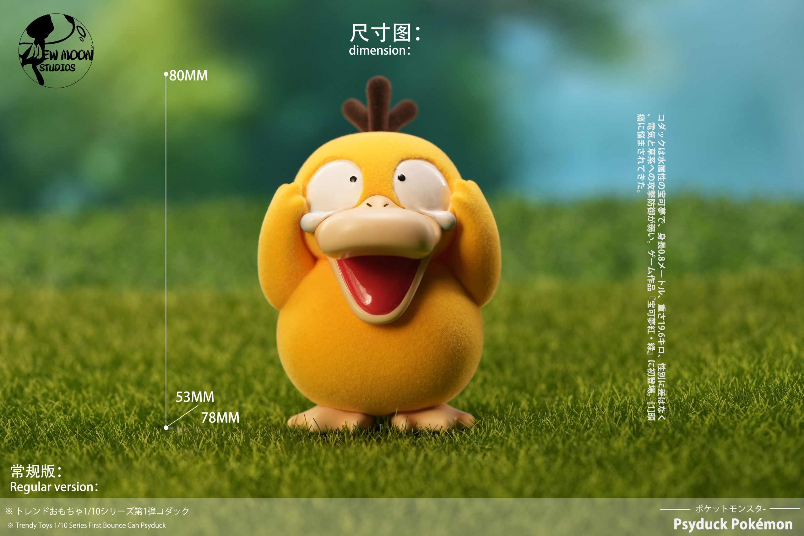 Mew Moon Studio - Pokémon Frightened Psyduck