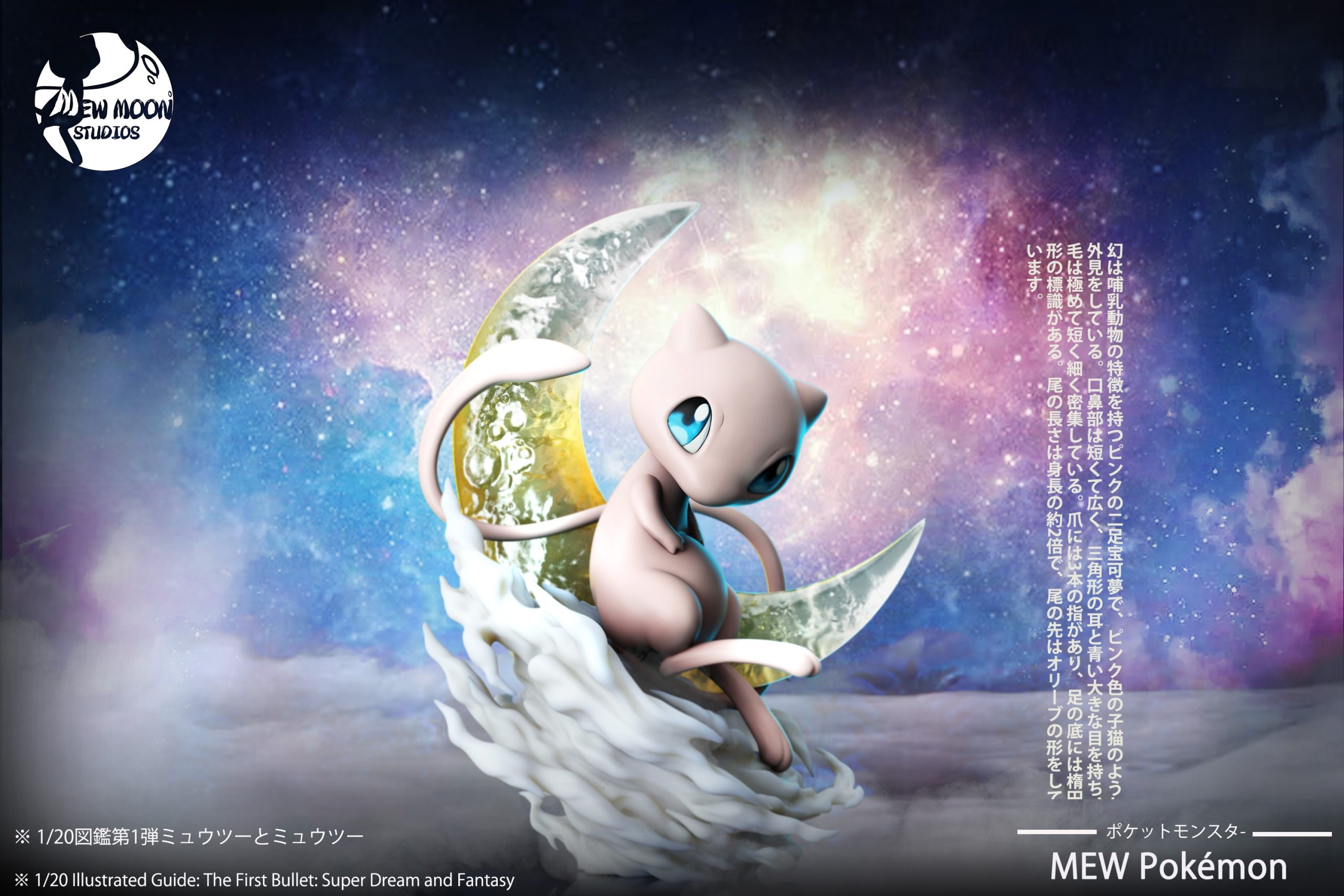Mew Moon Studio - Pok??mon Pok??dex Series 1th Mew & Mewtwo