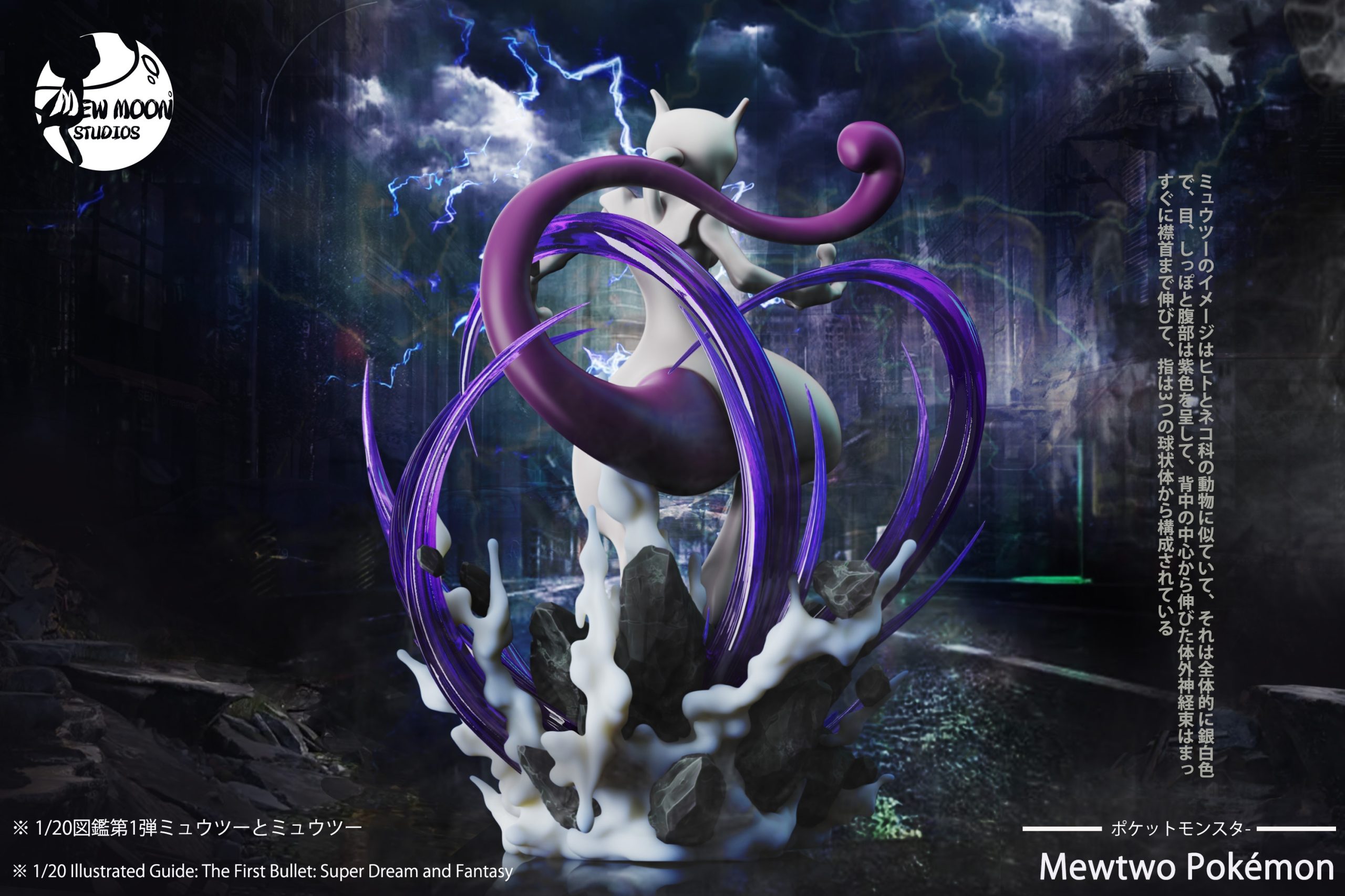 Mew Moon Studio - Pok??mon Pok??dex Series 1th Mew & Mewtwo