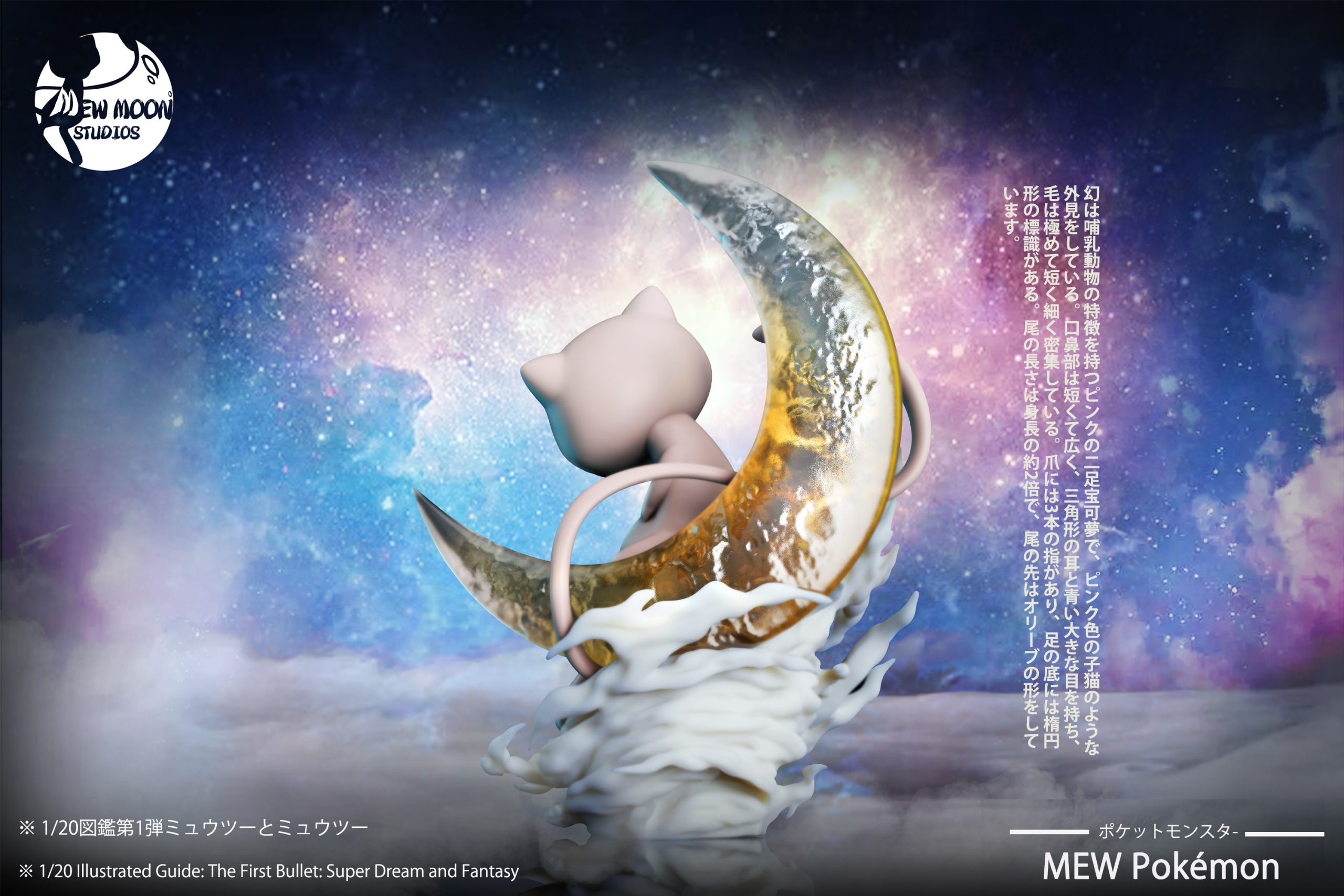 Mew Moon Studio - Pok??mon Pok??dex Series 1th Mew & Mewtwo