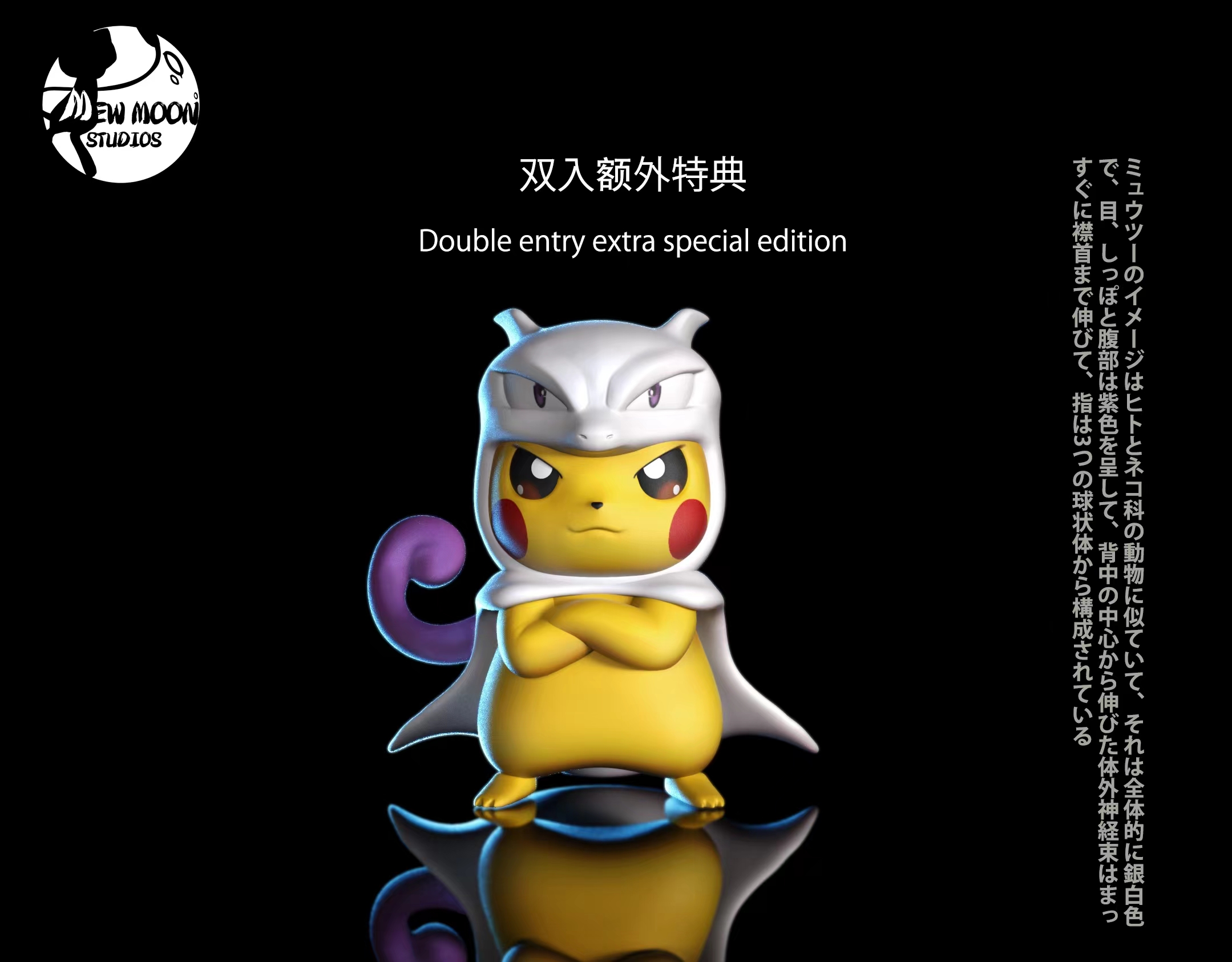 Mew Moon Studio - Pok??mon Pok??dex Series 1th Mew & Mewtwo