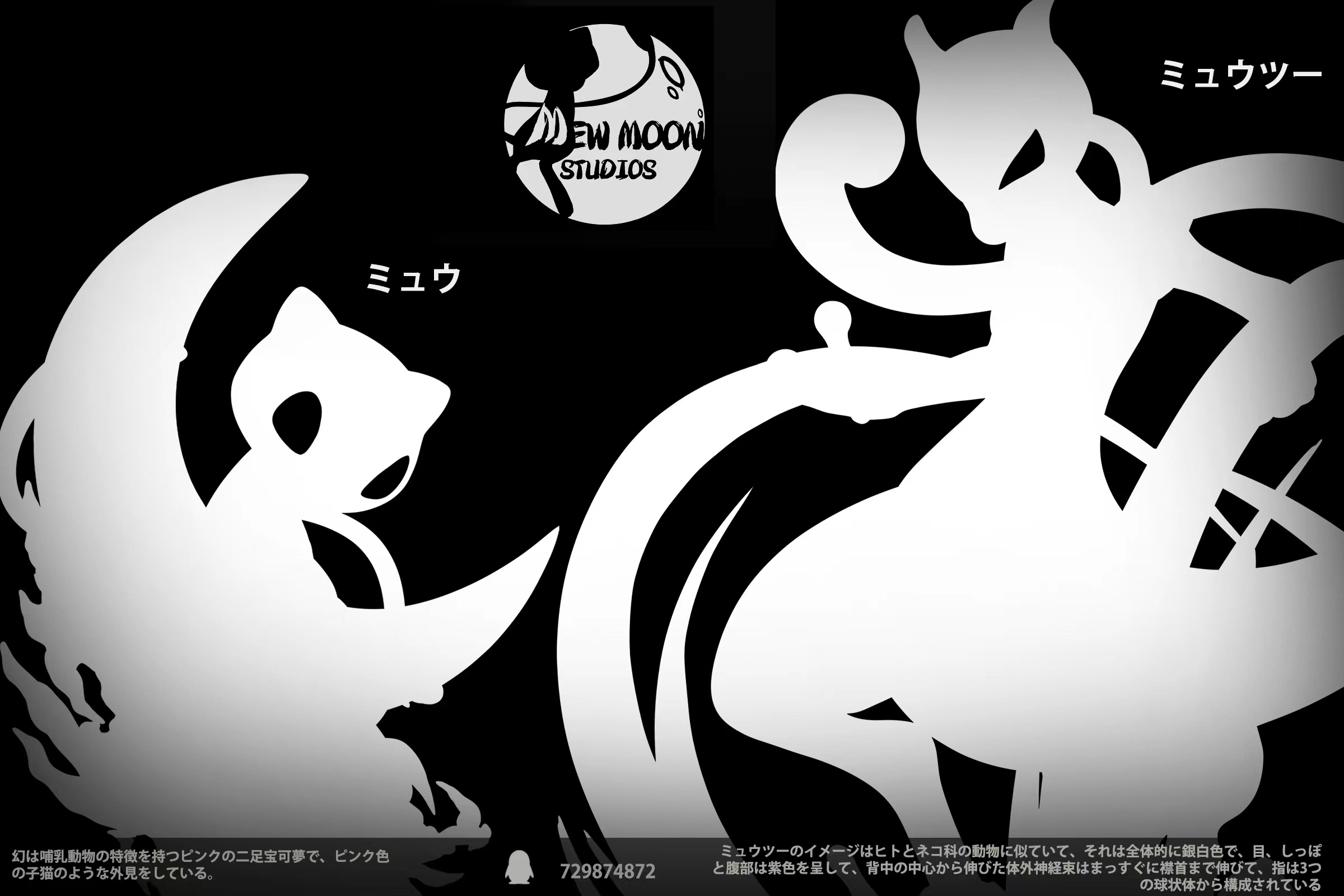 Mew Moon Studio - Pok??mon Pok??dex Series 1th Mew & Mewtwo