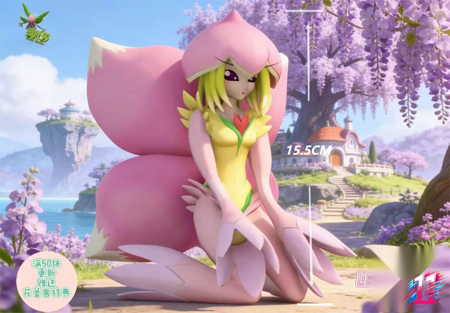 Mei Du Sha Studio - Seated Lilamon Digimon