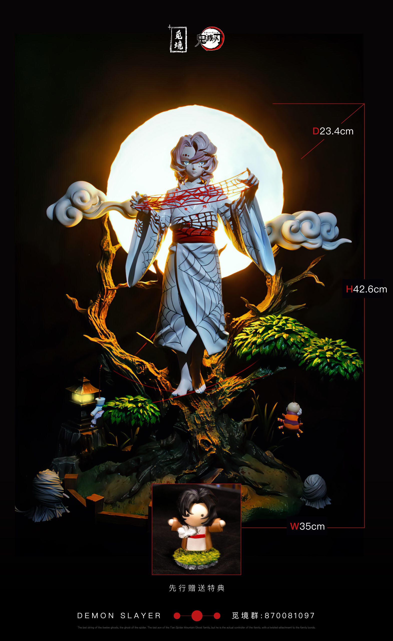 Mi Jing Studio - Demon Slayer: Kimetsu no Yaiba Twelve Kizuki #1 Upper Moon 5 Rui