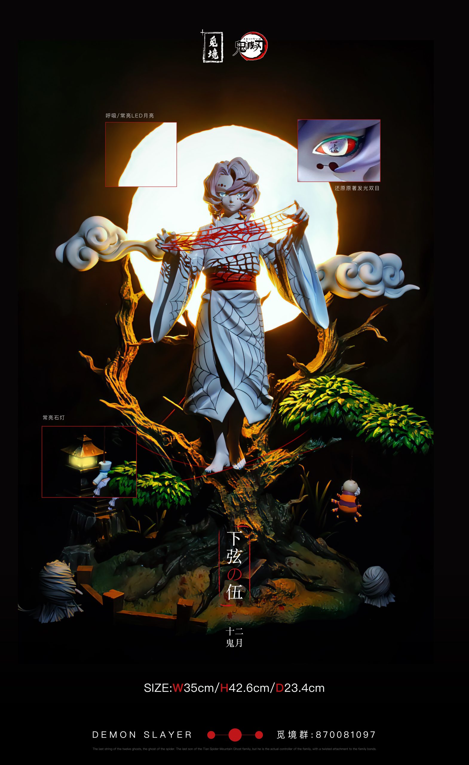 Mi Jing Studio - Demon Slayer: Kimetsu no Yaiba Twelve Kizuki #1 Upper Moon 5 Rui