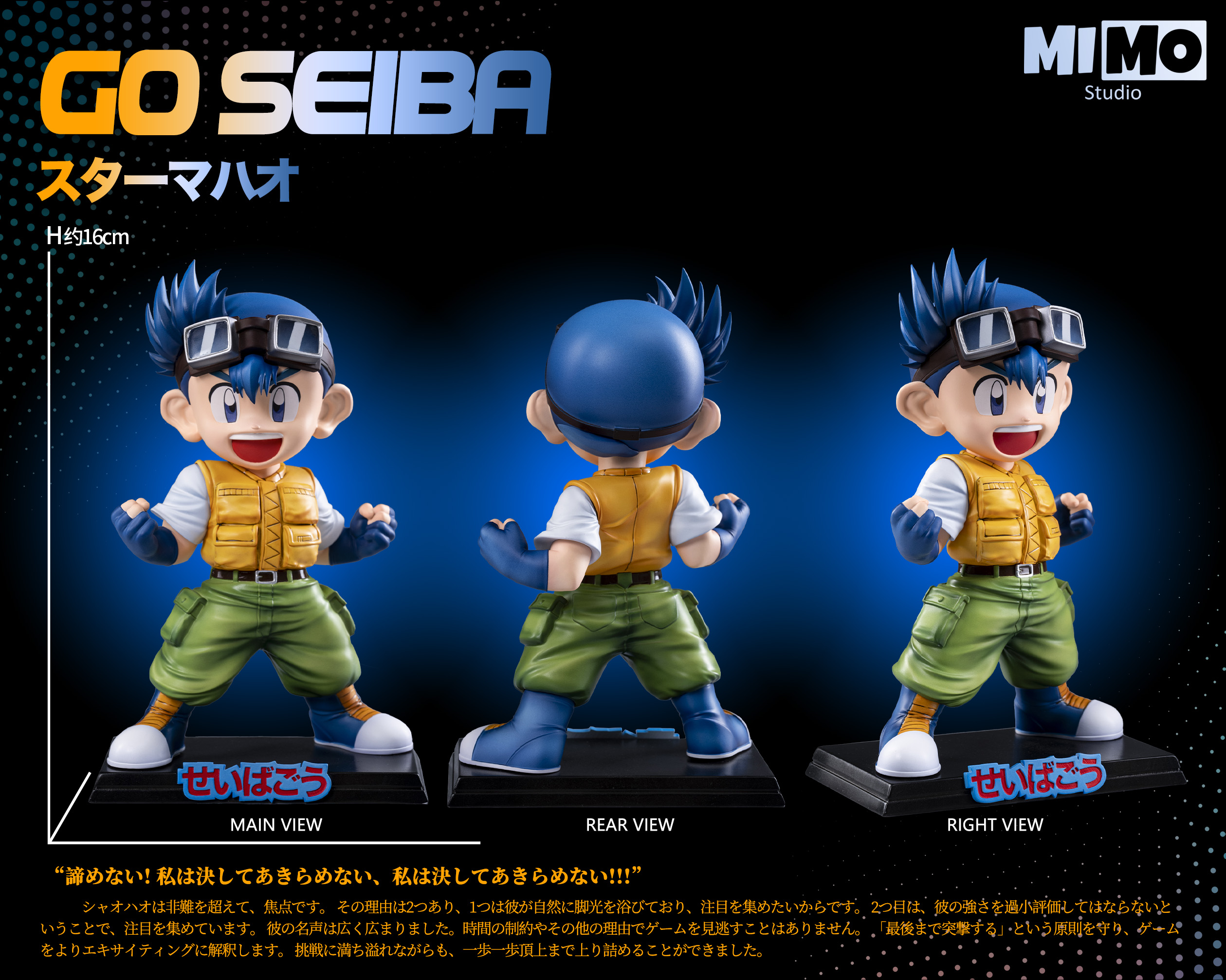 Mimo Studio - Bakusō Kyōdai Let%27s & Go!! Series, Part 1 Go Seiba & Retsu Seiba