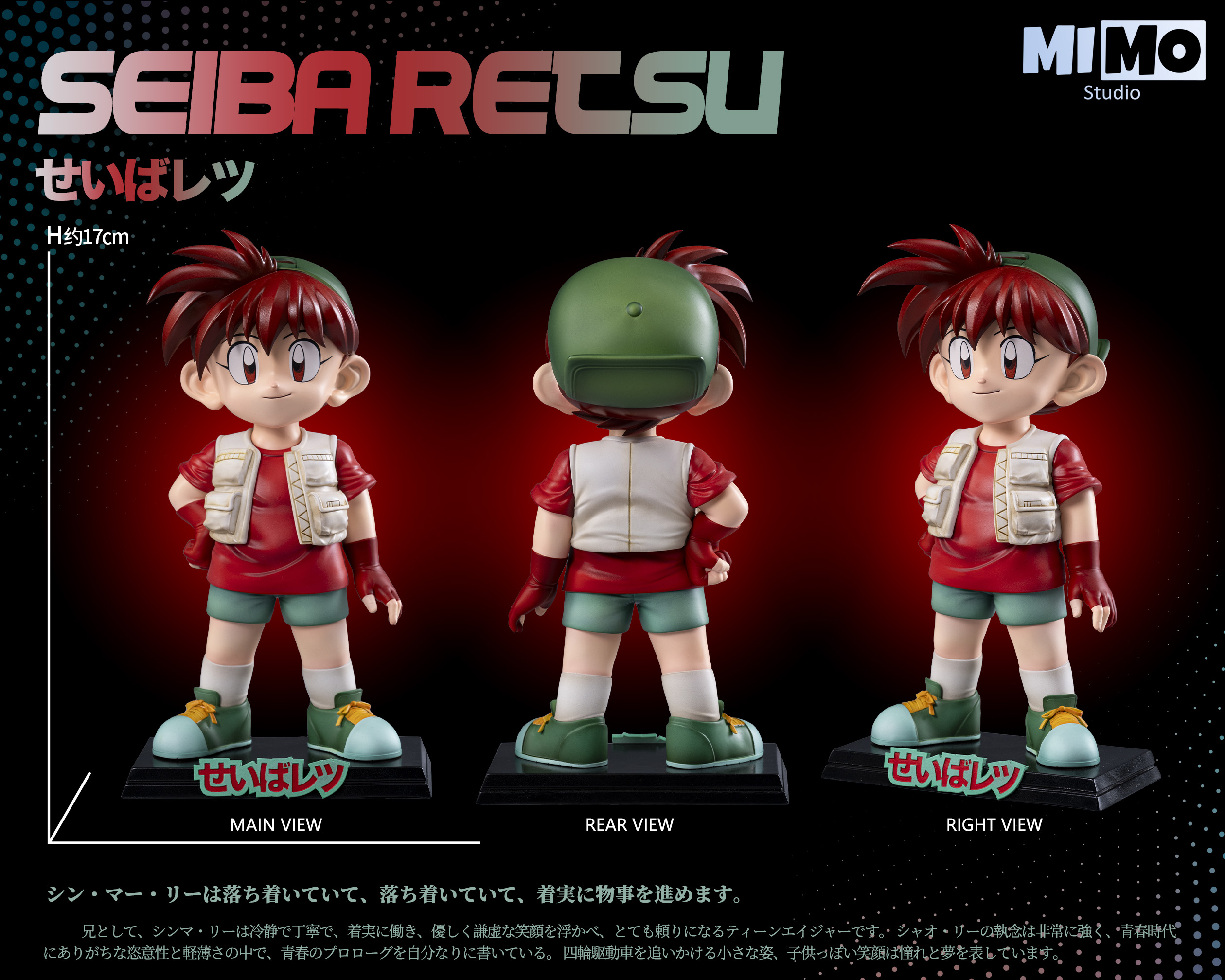 Mimo Studio – Bakusō Kyōdai Let's & Go!! Series, Part 1 Go Seiba