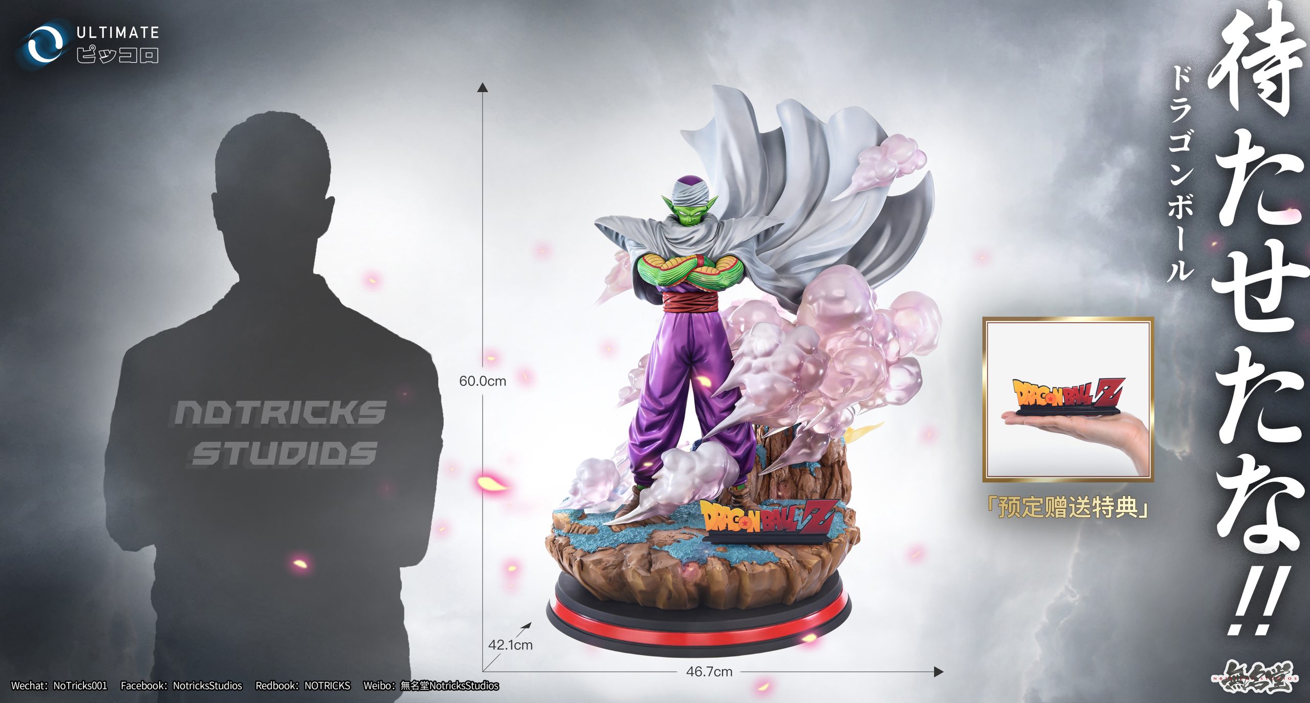NOTRICKS Studio – Dragon Ball Namekian Piccolo - elevenGK