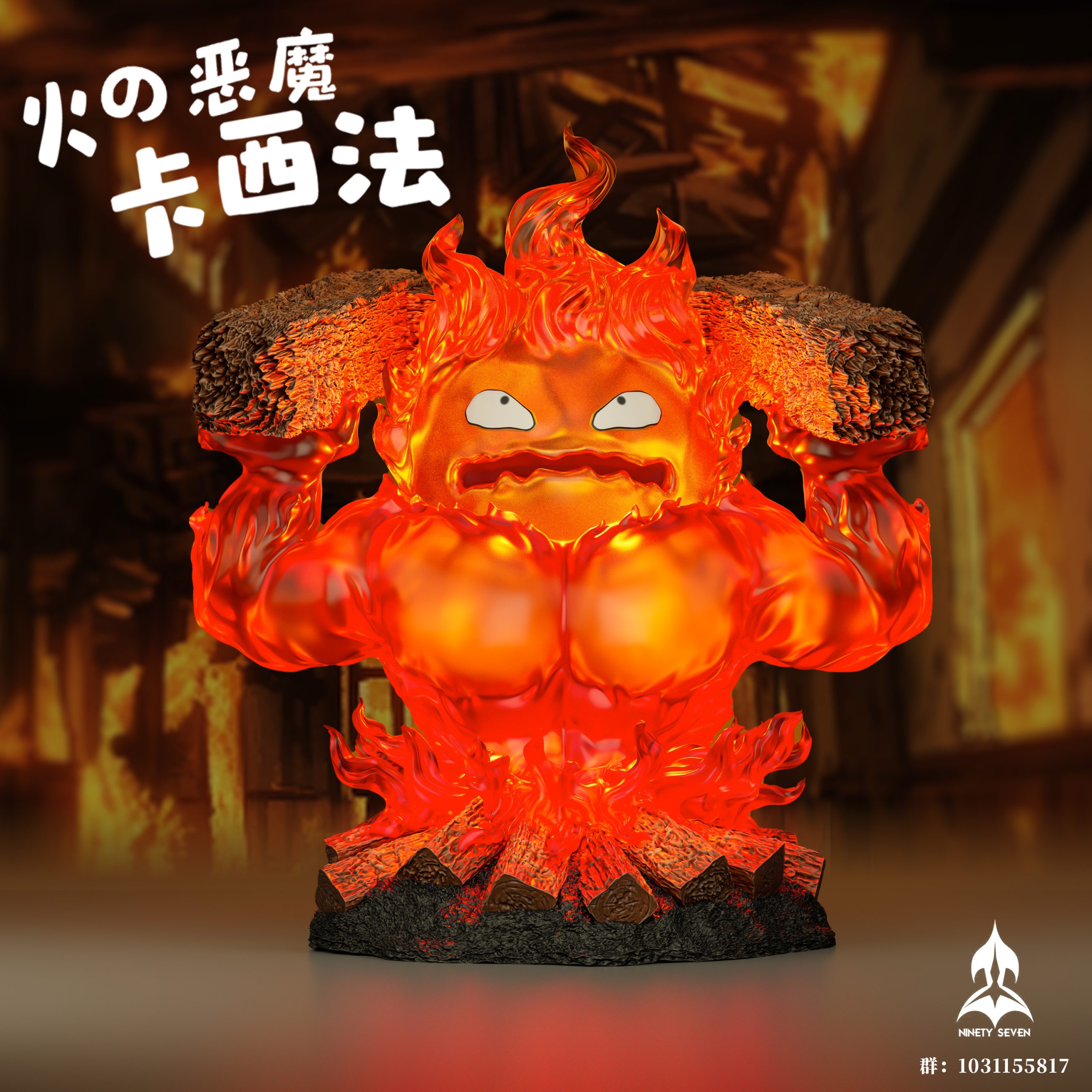 NINETY SEVEN Studio - Howl%27s Moving Castle Angry Calcifer