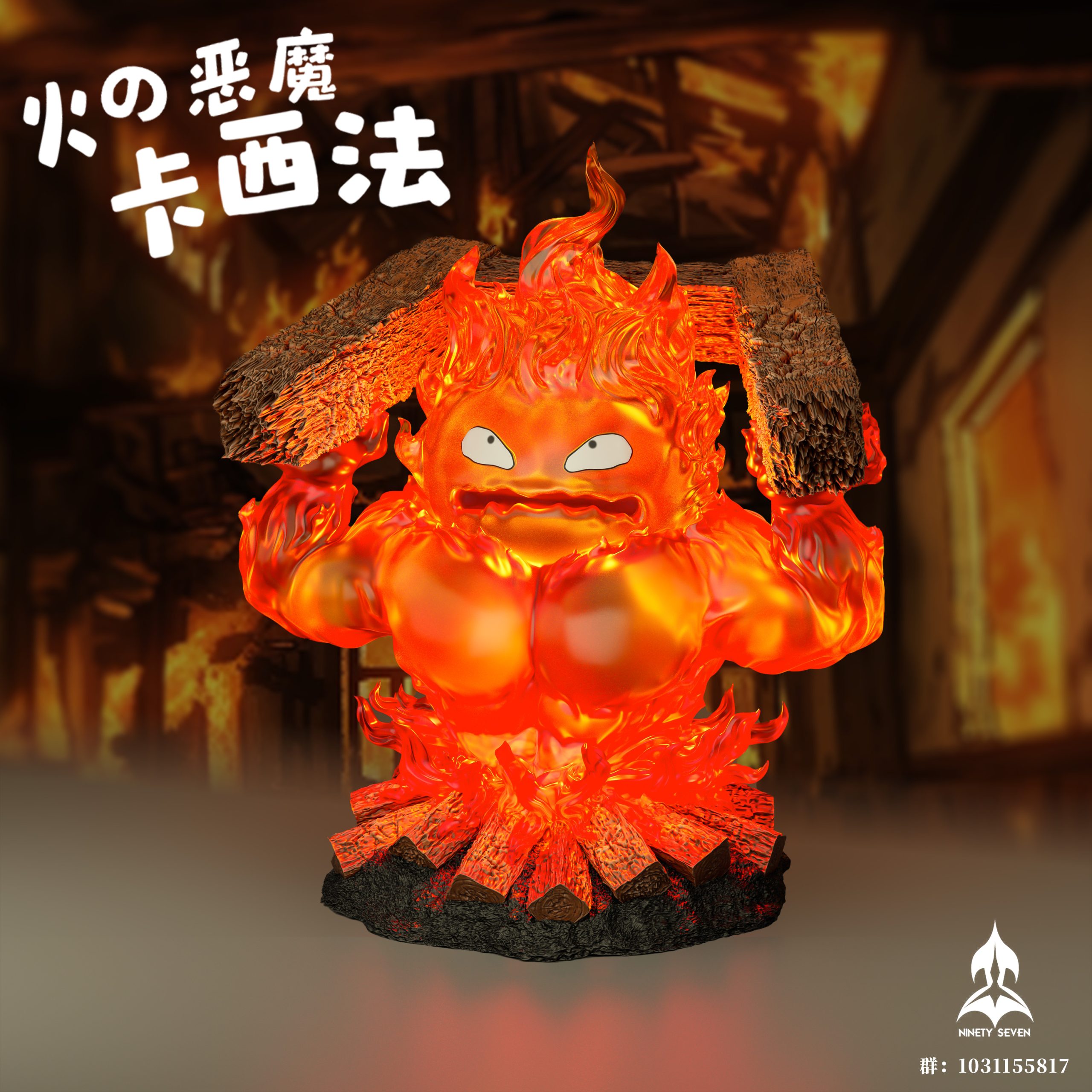 NINETY SEVEN Studio - Howl%27s Moving Castle Angry Calcifer