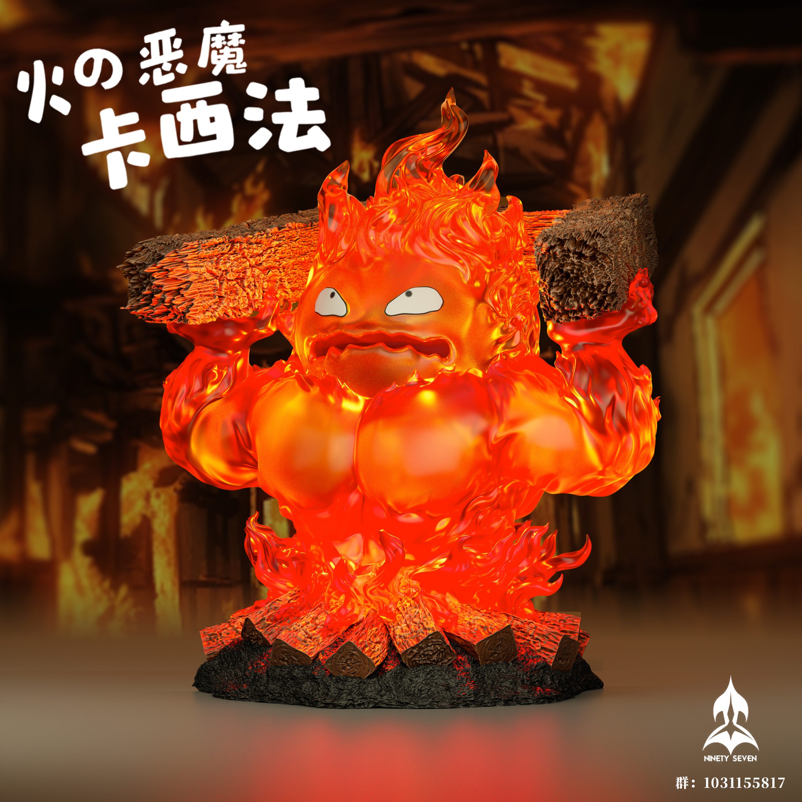 NINETY SEVEN Studio - Howl%27s Moving Castle Angry Calcifer