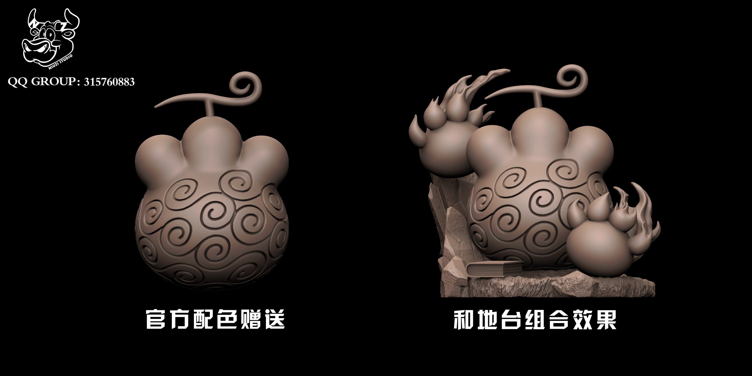 NIUZI Studio - One Piece Paw-Paw Fruit