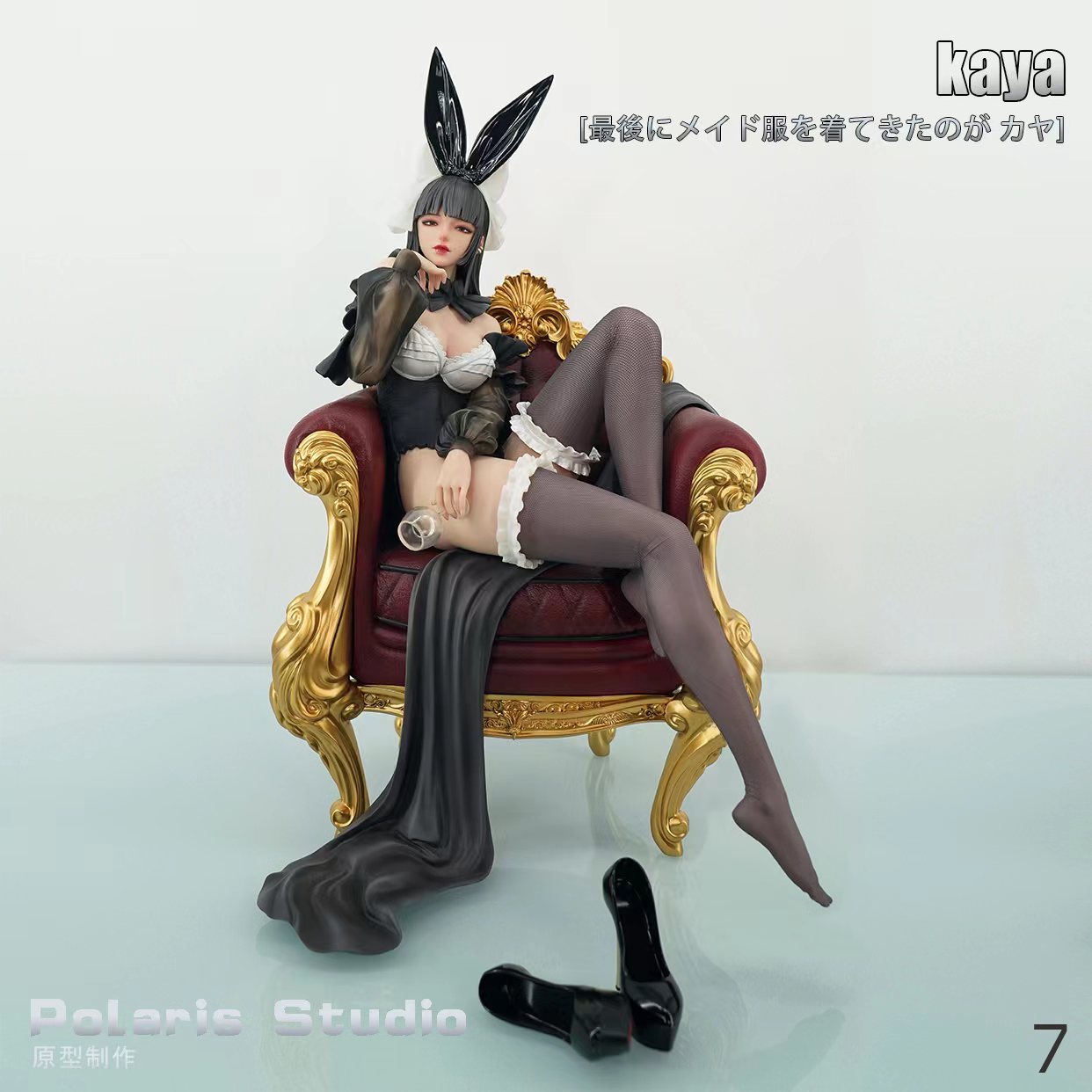 North Star Studio - Original Holiday Maid #2 Sofa Maid Kaya