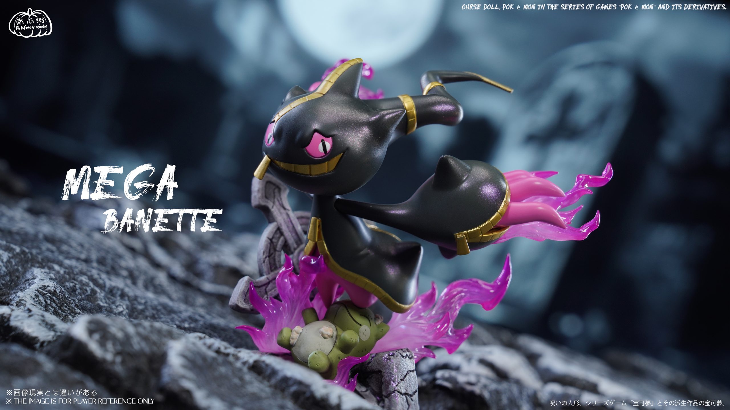 Nan Gua Zhou Studio - Pokémon mega Banette