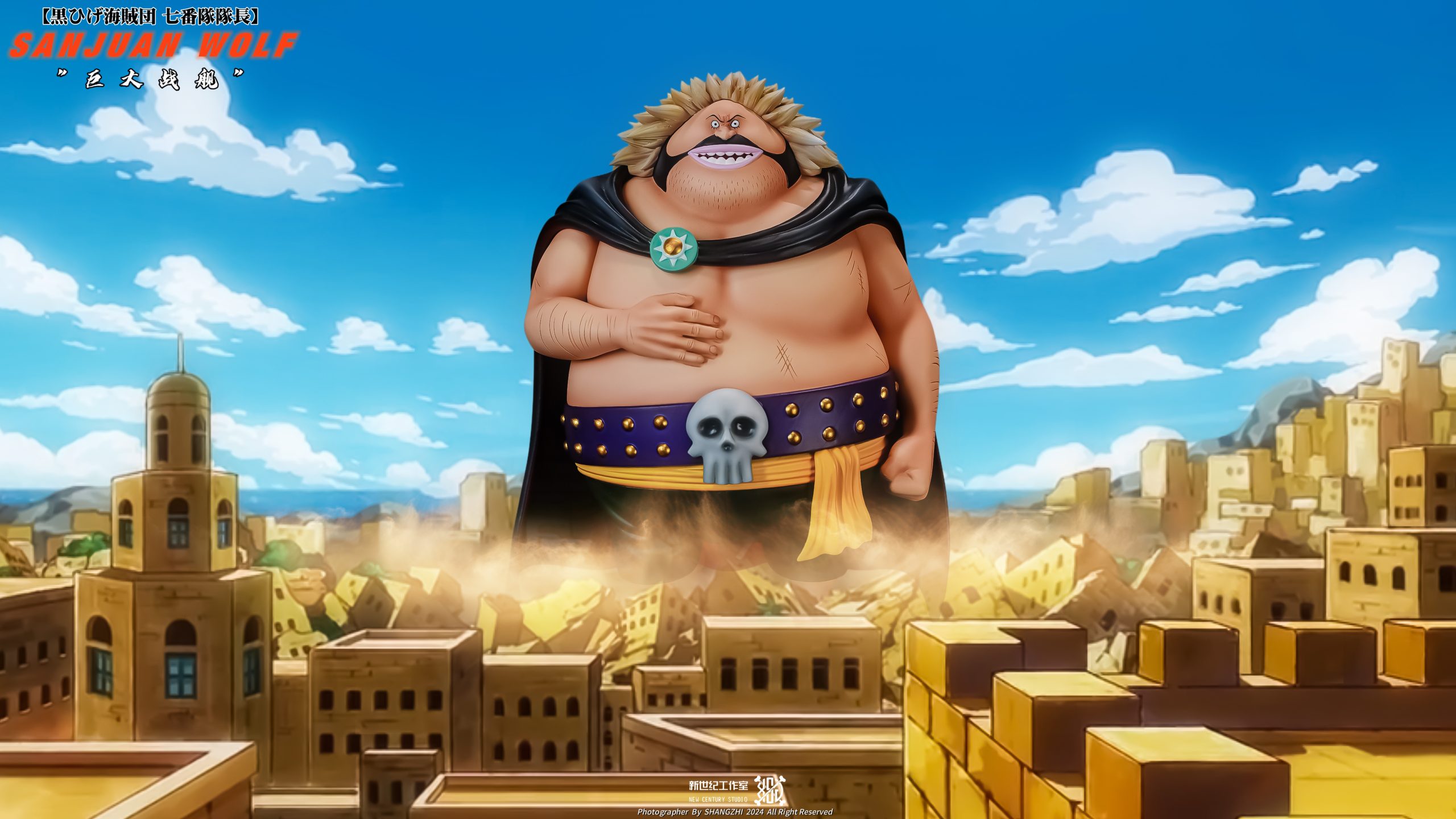New Century Studio - One Piece Blackbeard Pirates Sanjuan Wolf A Version