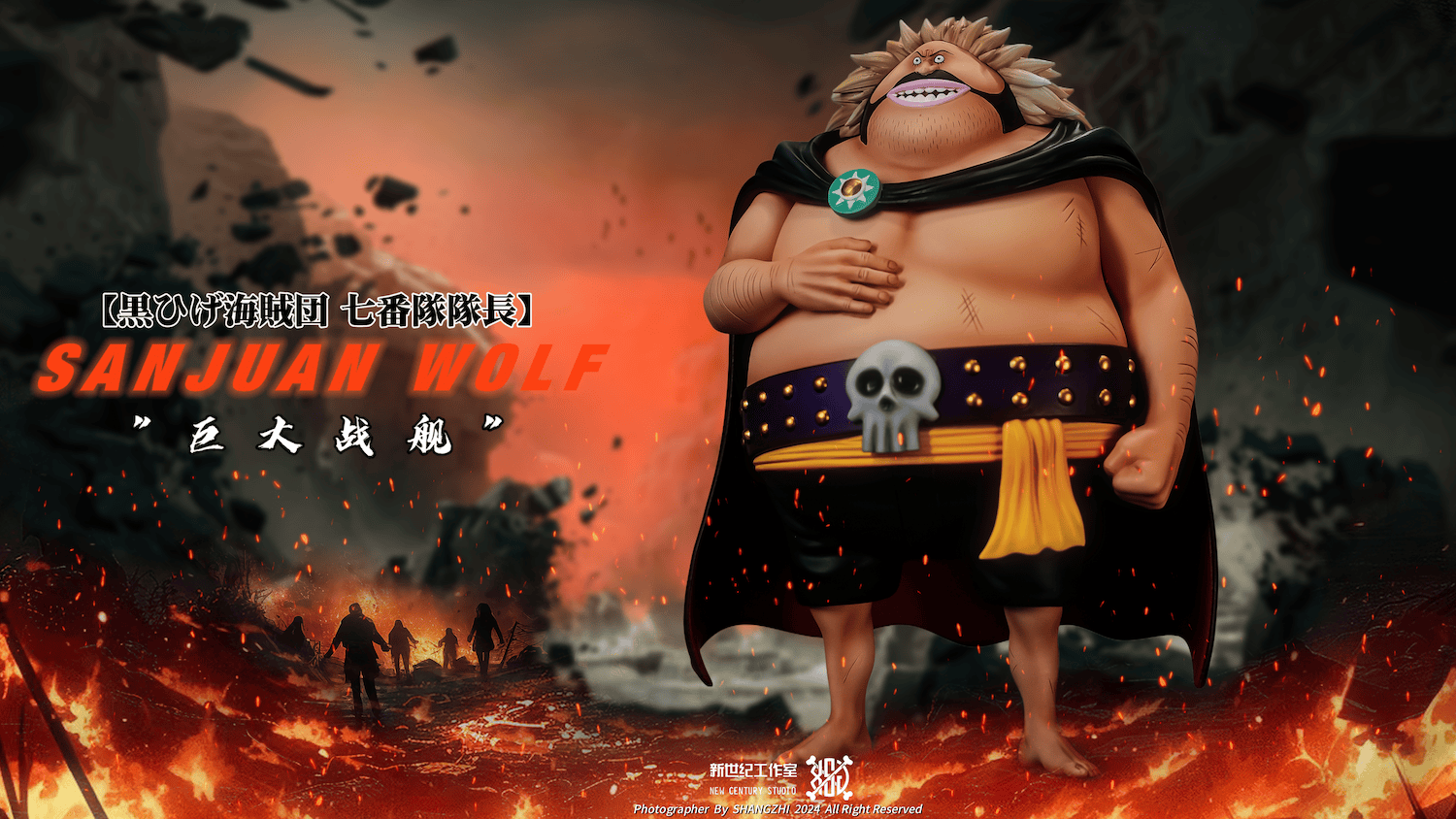 New Century Studio - One Piece Blackbeard Pirates Sanjuan Wolf A Version
