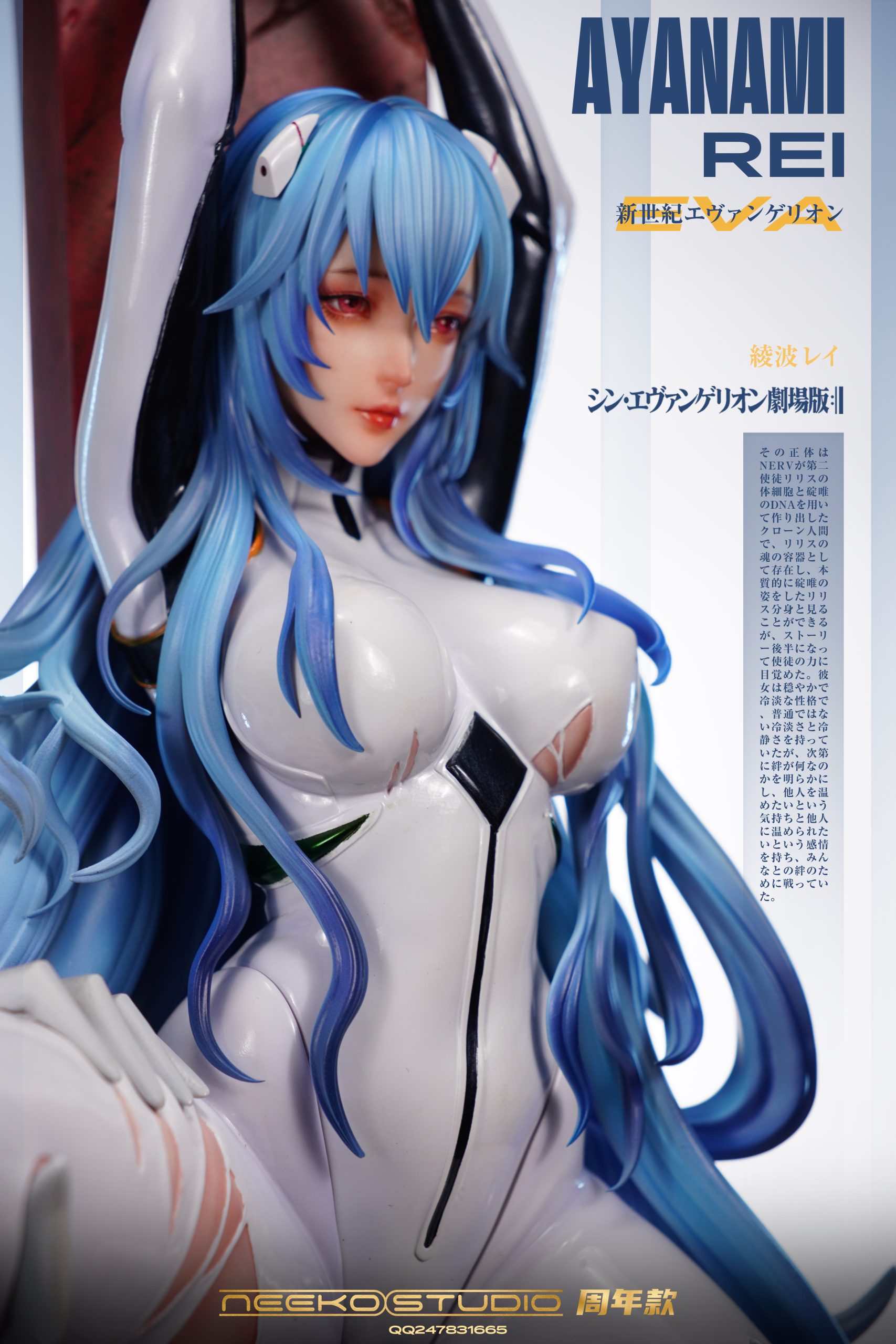 Neeko Studio Neon Genesis Evangelion Rei Ayanami