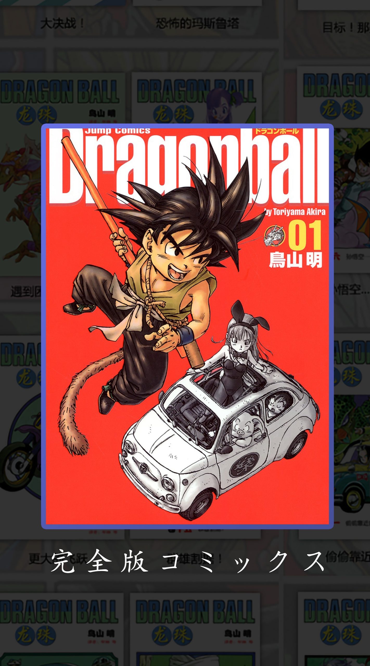 Night Cat Studio - Dragon Ball Little Son Goku reading Dragon Ball comic book