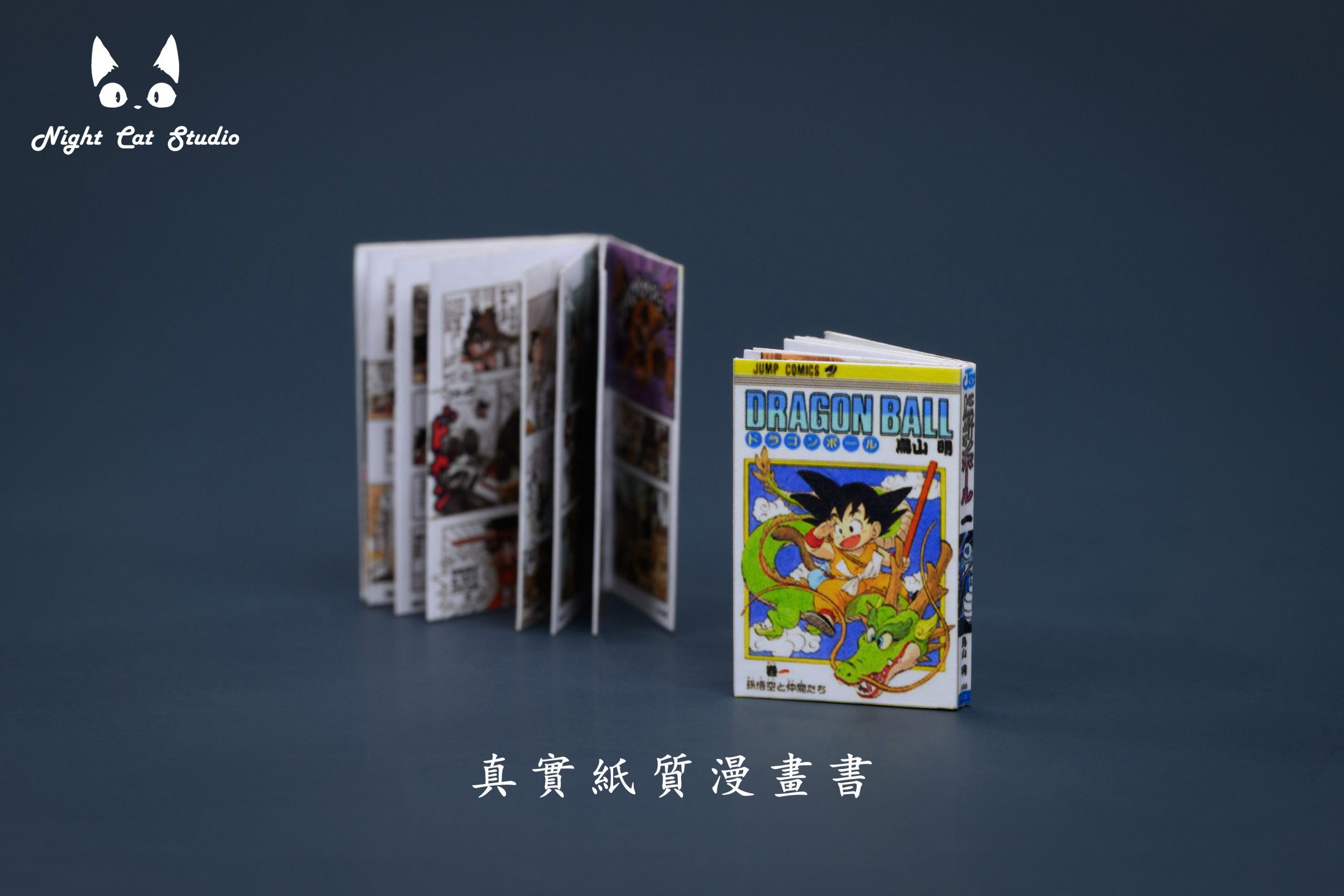 Night Cat Studio - Dragon Ball Little Son Goku reading Dragon Ball comic book