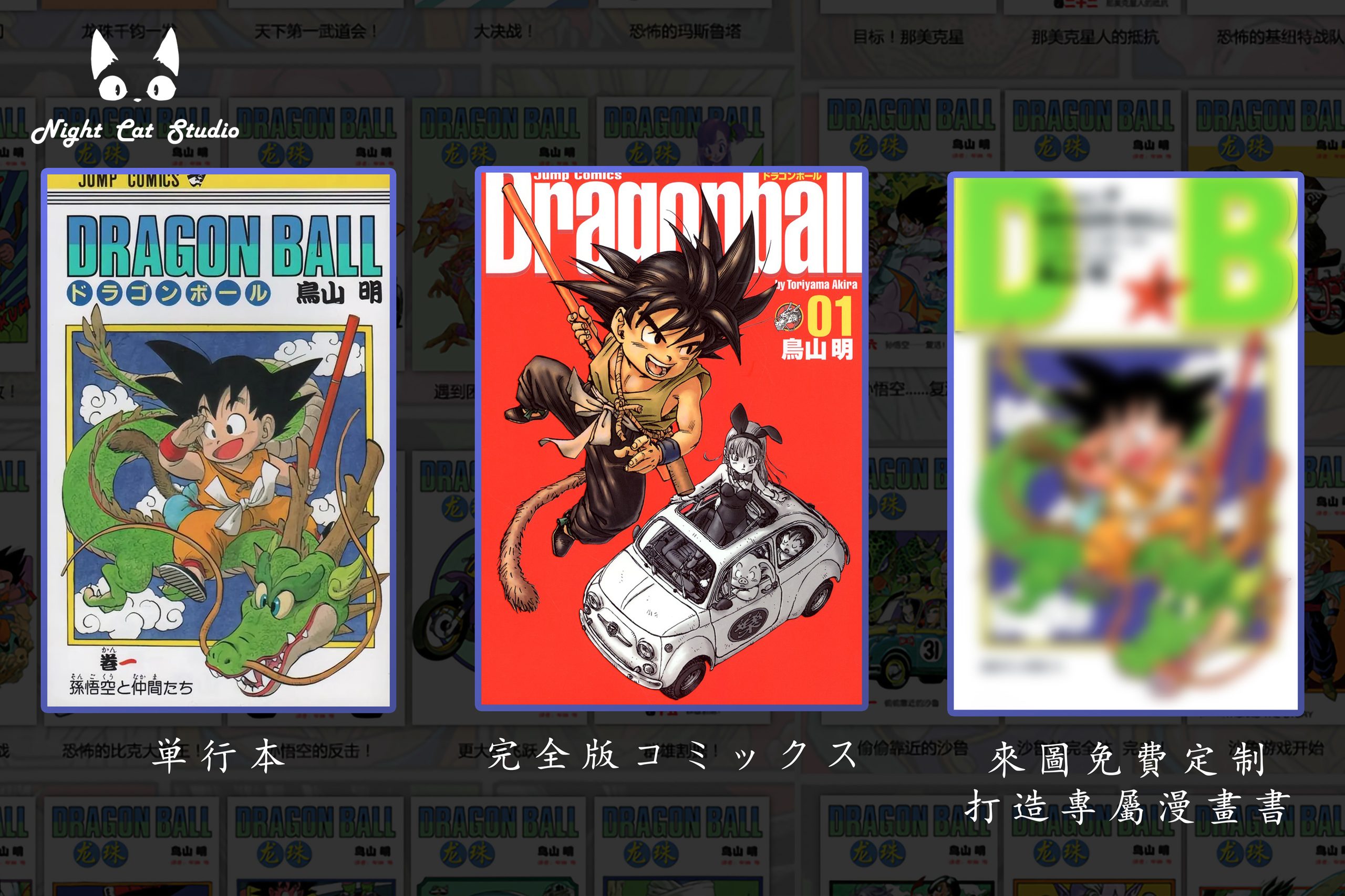 Night Cat Studio - Dragon Ball Little Son Goku reading Dragon Ball comic book