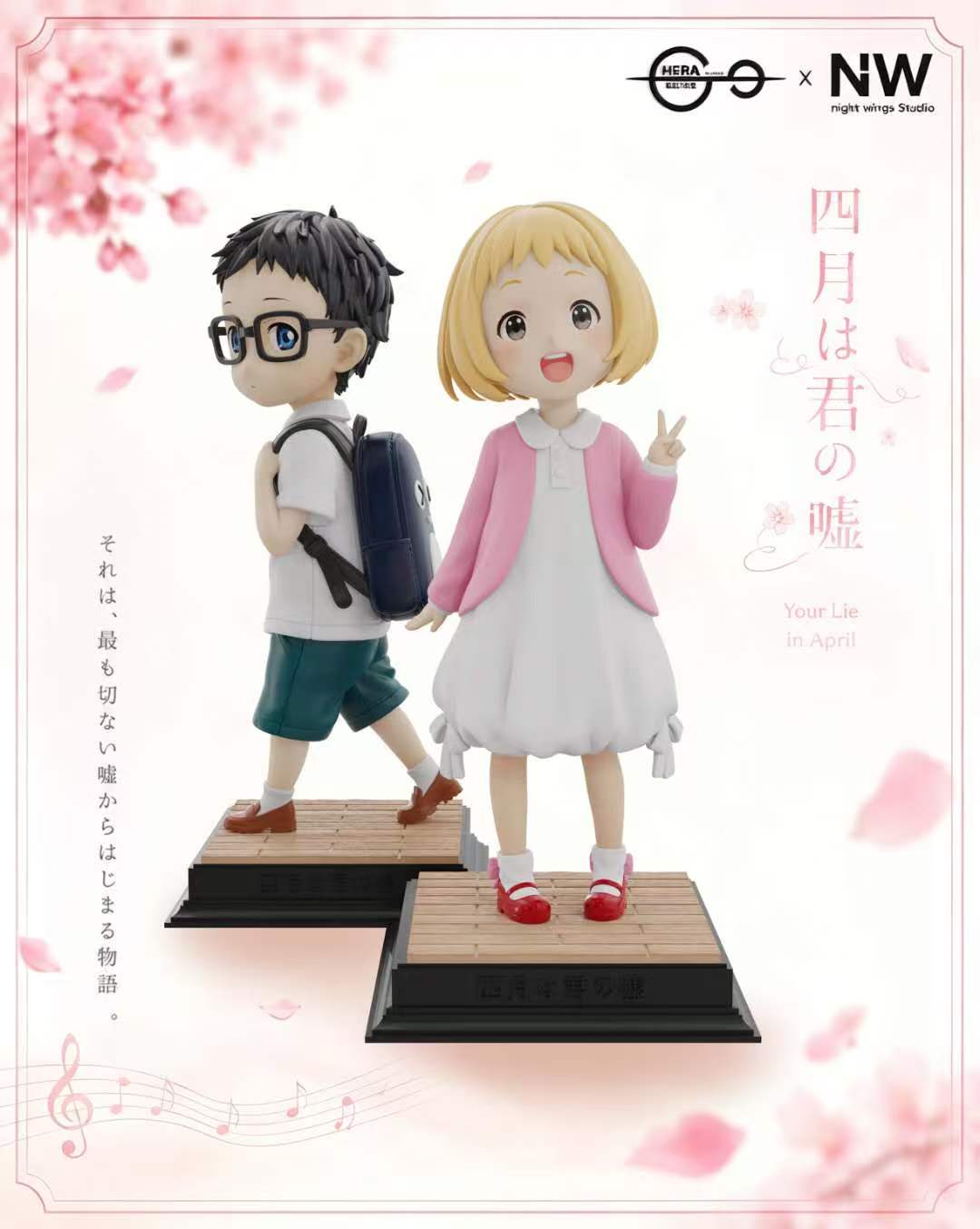 Night Wing Studio X HERA Studio - Kaori Miyazono X Arima Kousei Childhood Your Lie in April