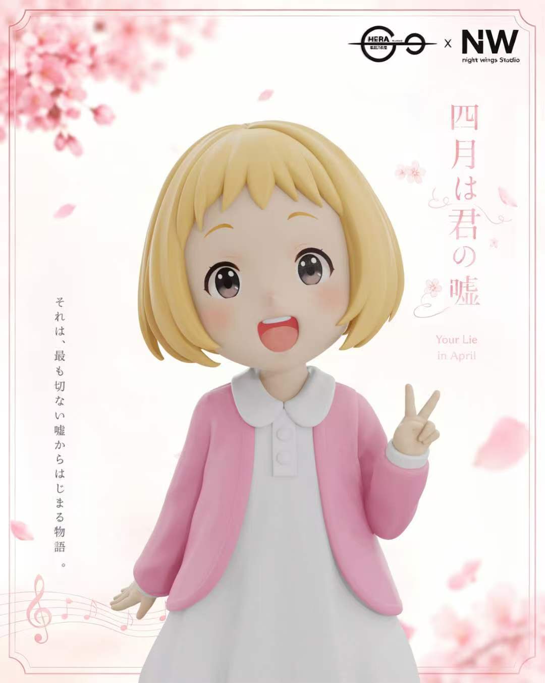 Night Wing Studio X HERA Studio - Kaori Miyazono X Arima Kousei Childhood Your Lie in April