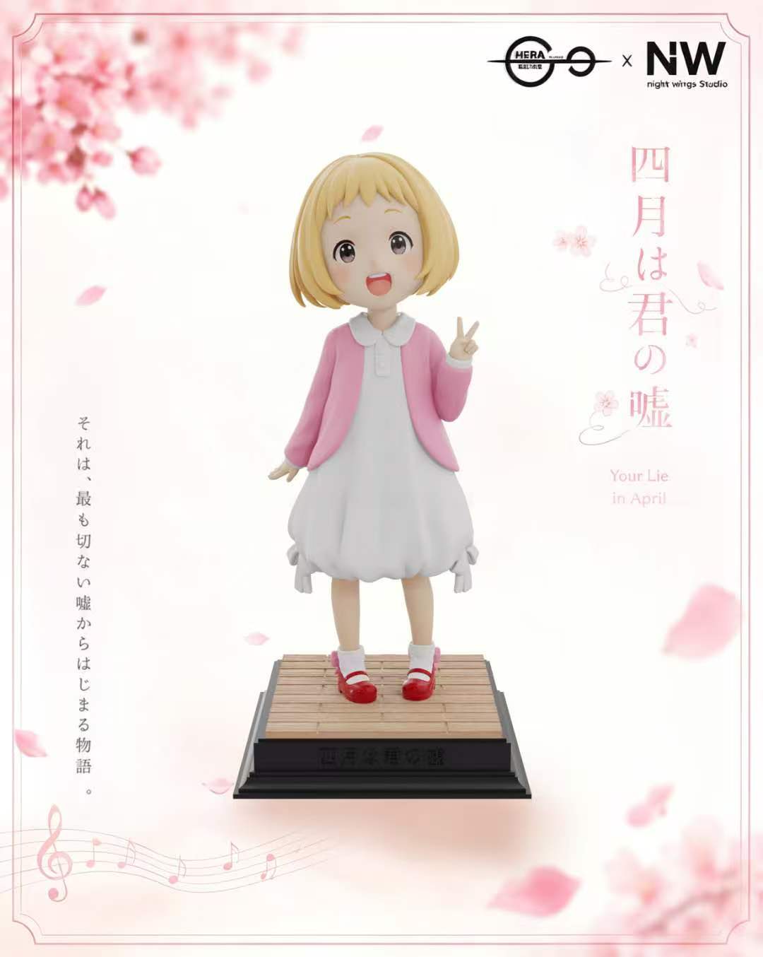 Night Wing Studio X HERA Studio - Kaori Miyazono X Arima Kousei Childhood Your Lie in April