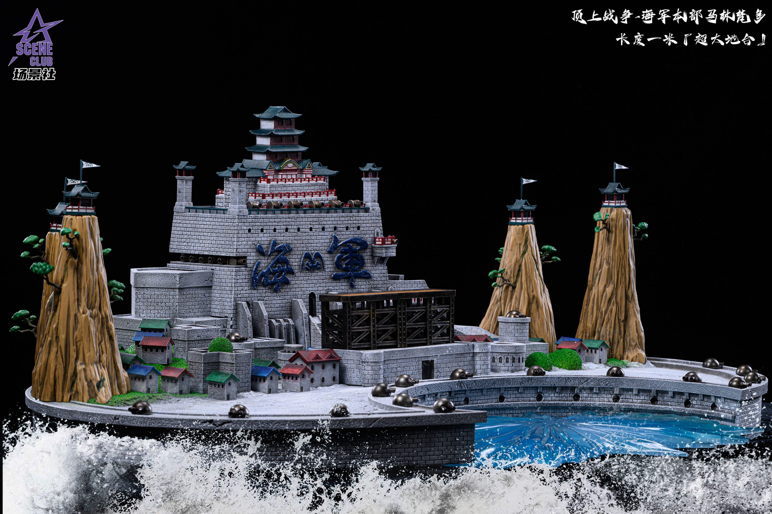 SCENE CLUB Studio - One Piece Marineford Arc Marine Headquarters