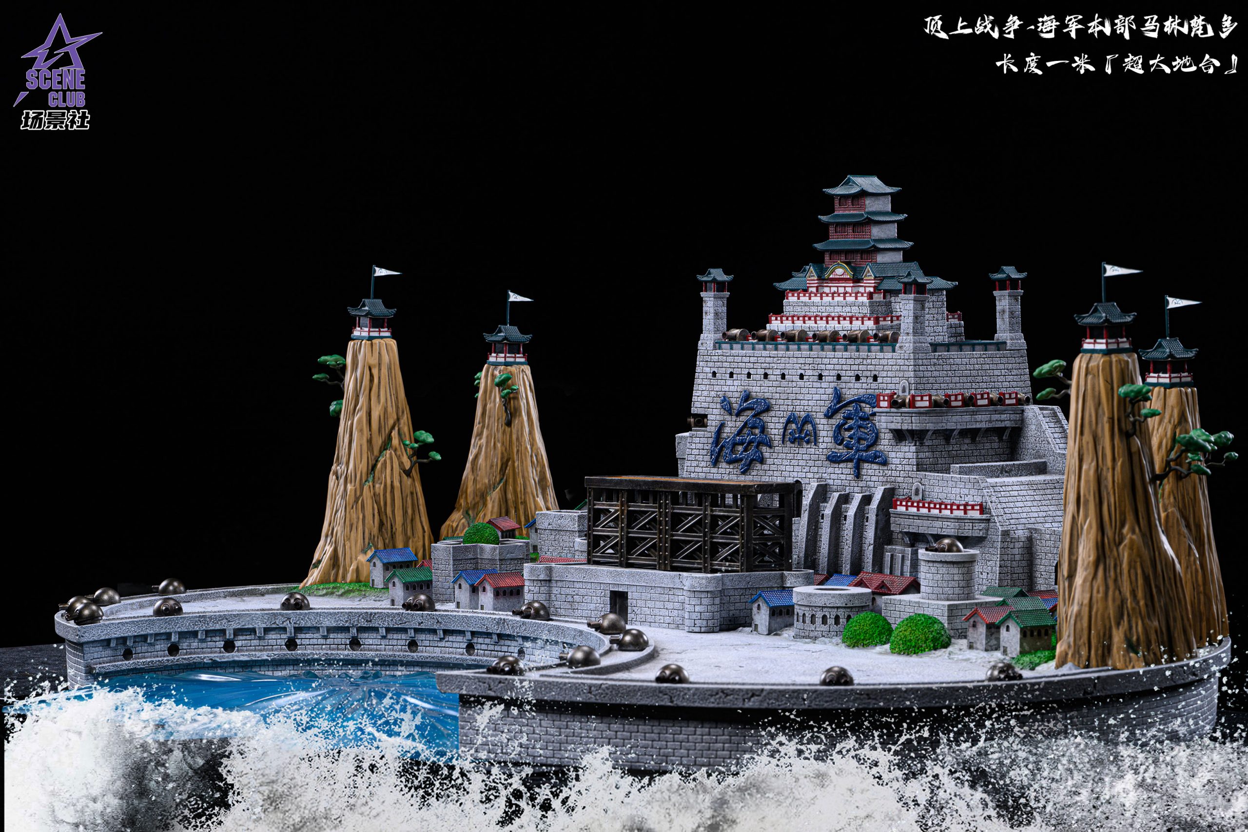 SCENE CLUB Studio – One Piece Marineford Arc Marine