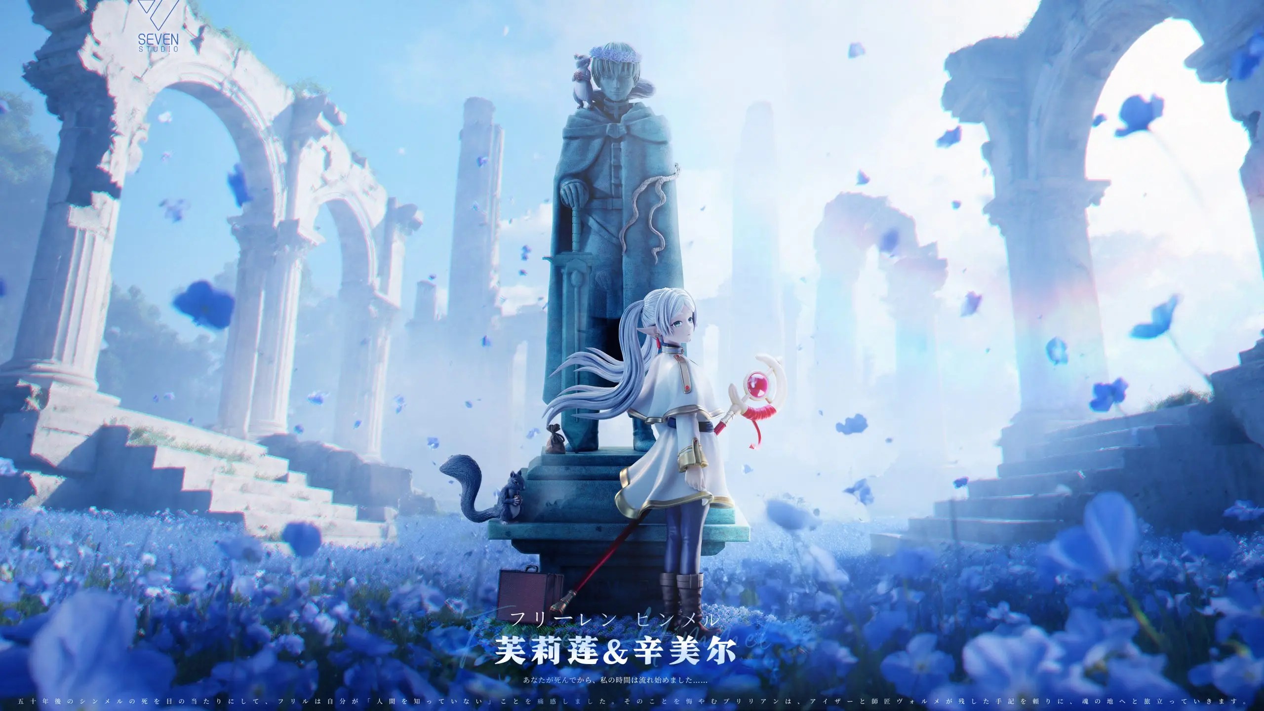 Seven Studio - Frieren and Brave Stone Carving Frieren: Beyond Journey%27s End