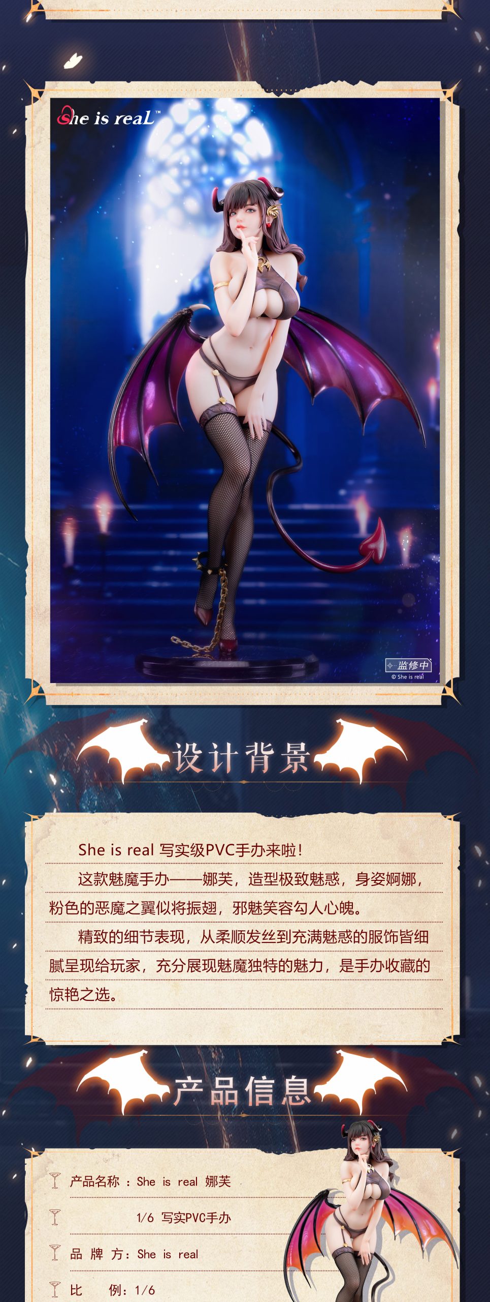 She Is Real - Nafu 1/6 real stockings & temperature-sensitive color-changing realistic PVC figure (Licensed)