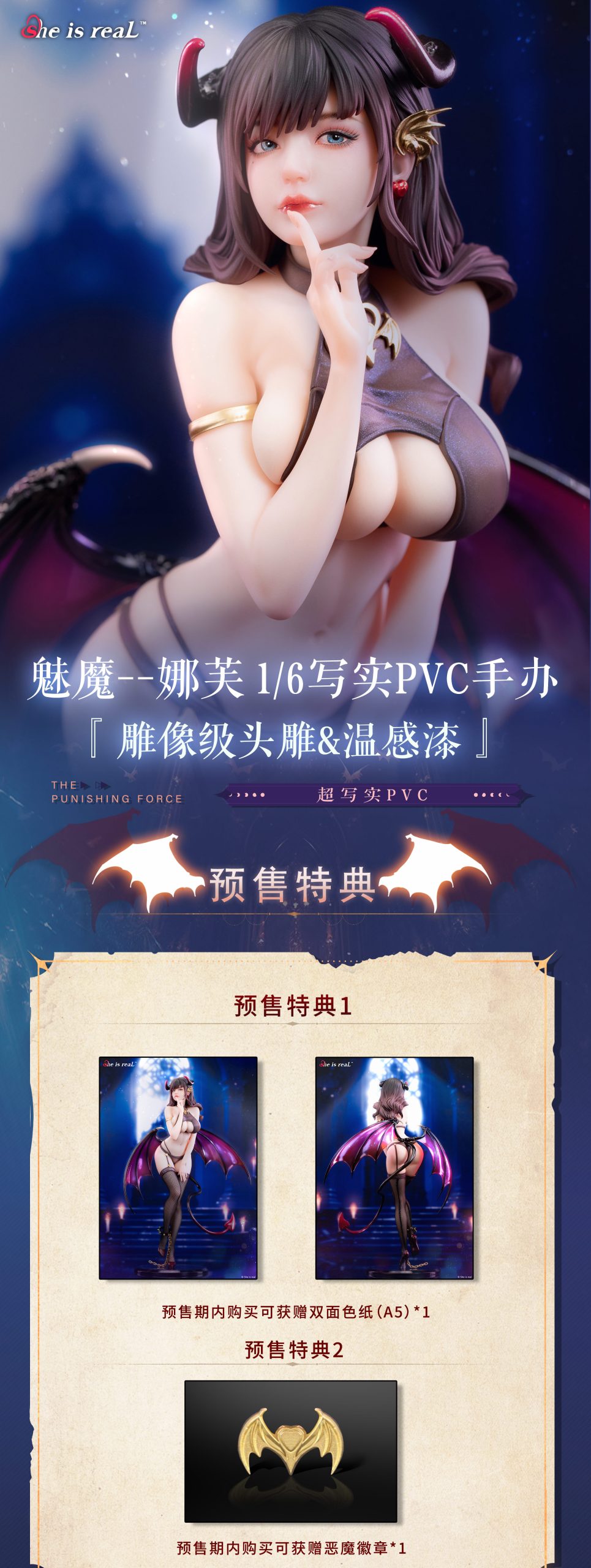 She Is Real - Nafu 1/6 real stockings & temperature-sensitive color-changing realistic PVC figure (Licensed)