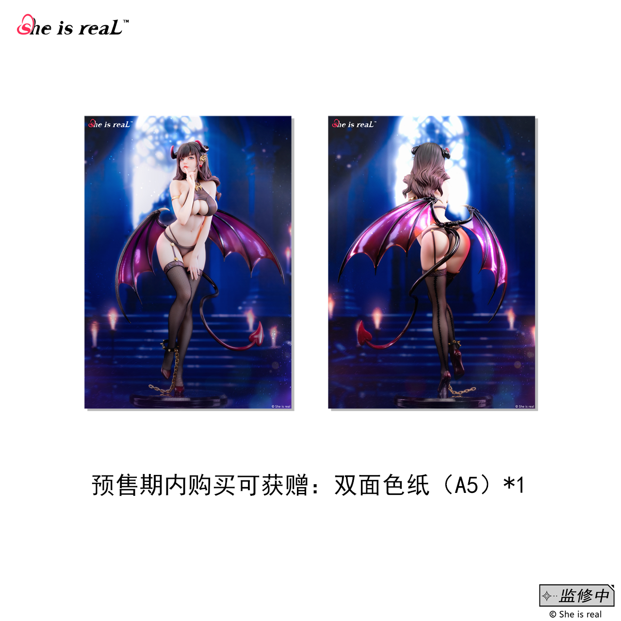 She Is Real - Nafu 1/6 real stockings & temperature-sensitive color-changing realistic PVC figure (Licensed)