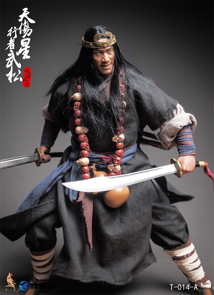Shi Er Dian Studio - Water Margin Hero Series Wu Song T-014