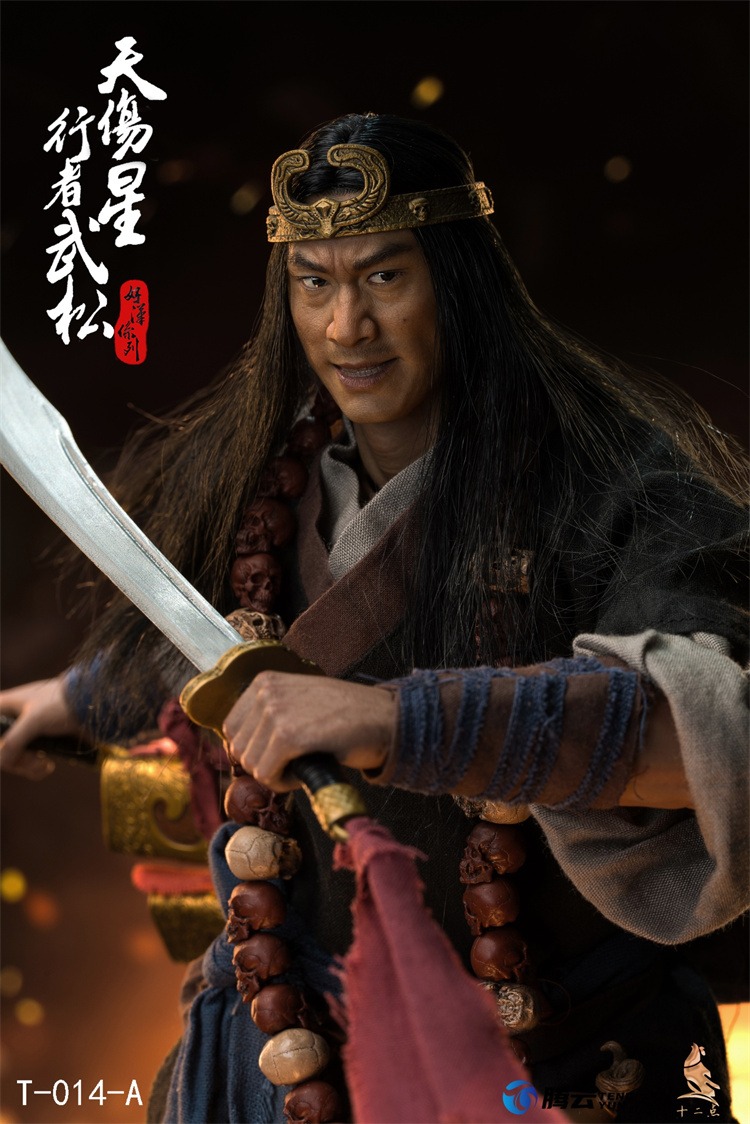 Shi Er Dian Studio - Water Margin Hero Series Wu Song T-014