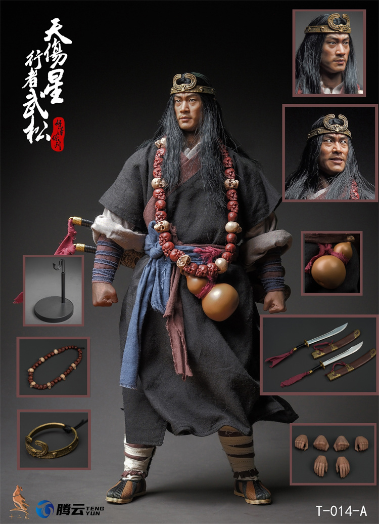 Shi Er Dian Studio - Water Margin Hero Series Wu Song T-014