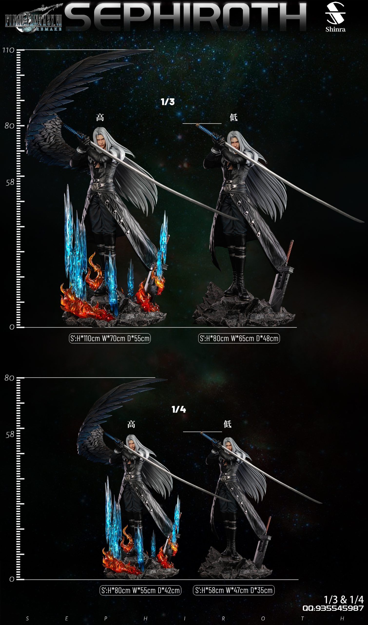 Shinra Studio - Final Fantasy 7 Sephiroth