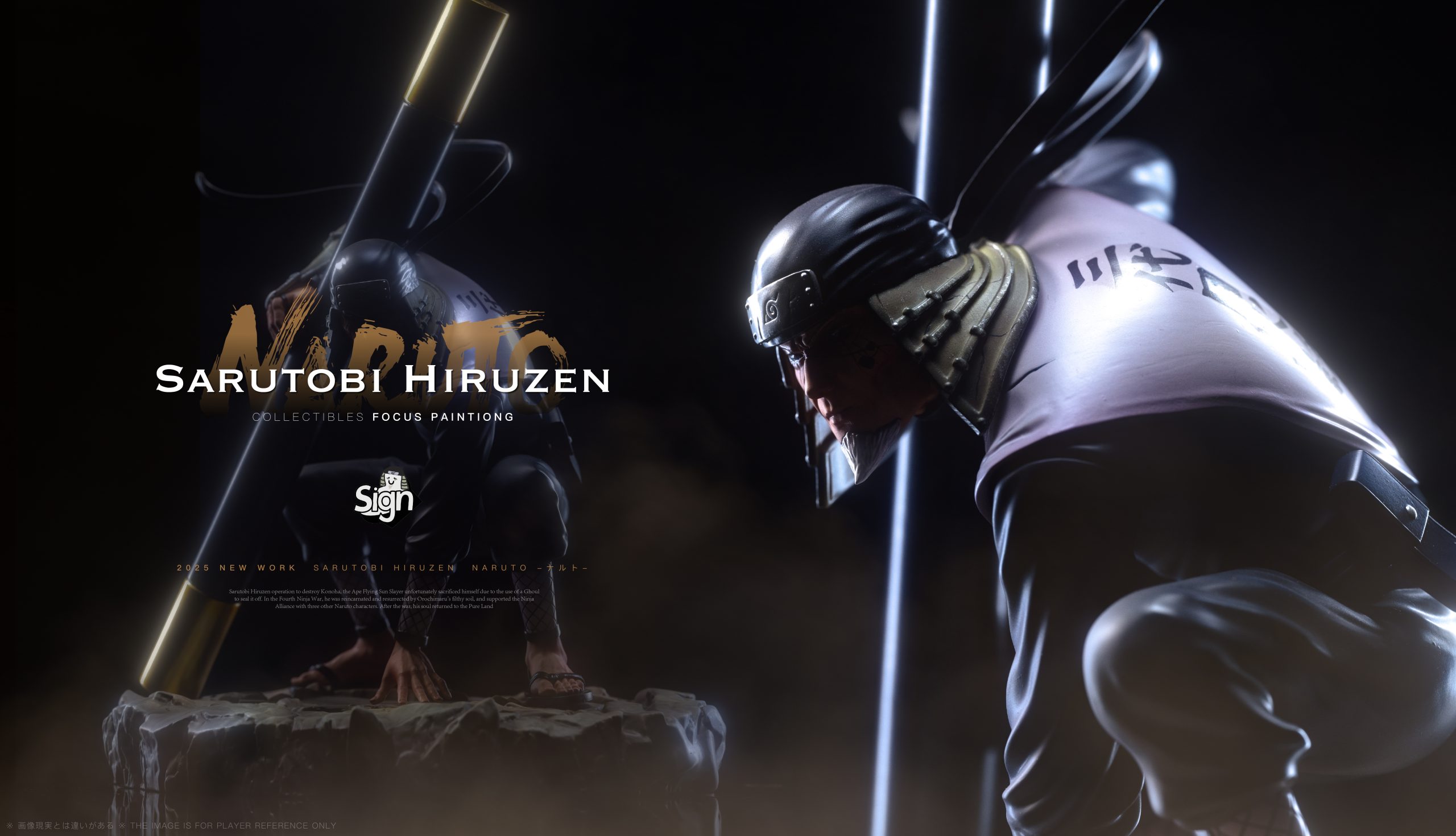 Sign Studio - Naruto Third Generation Sarutobi Hiruzen