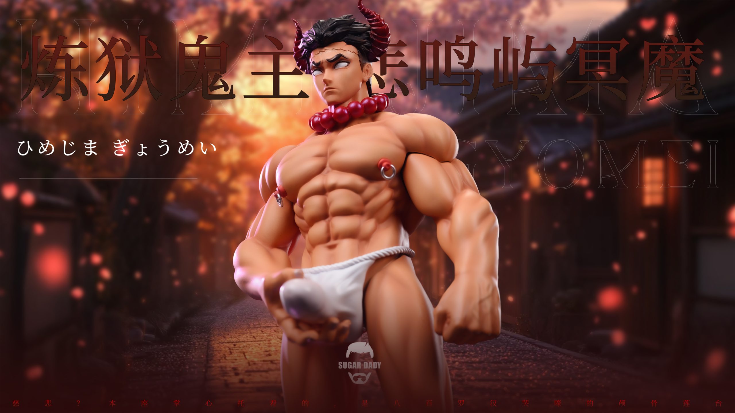 Sugar dady Studio - Demon Slayer Purgatory Ghost Lord Gyomei Himejima