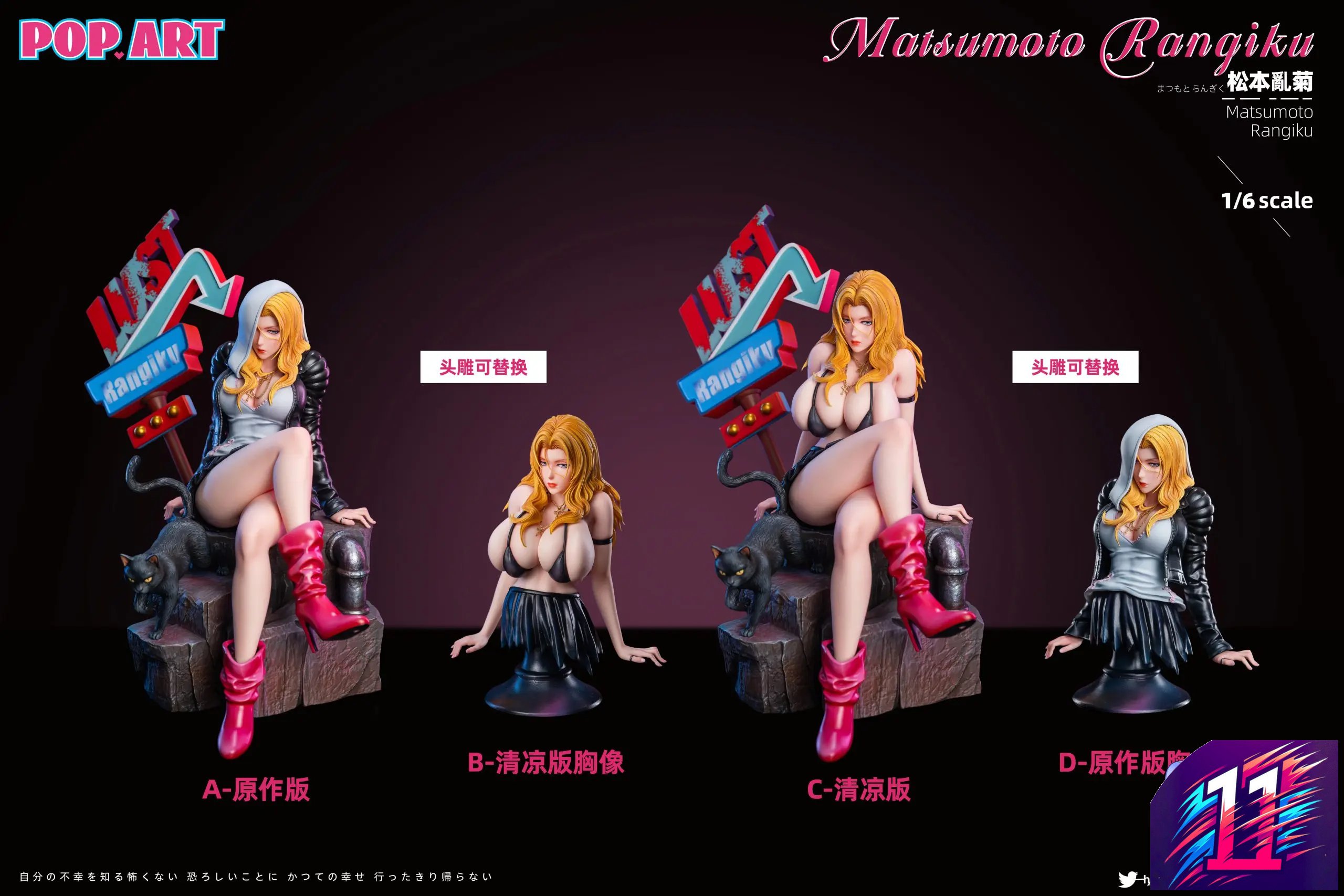 POP.ART Studio - BL003 Rangiku Matsumoto BLEACH