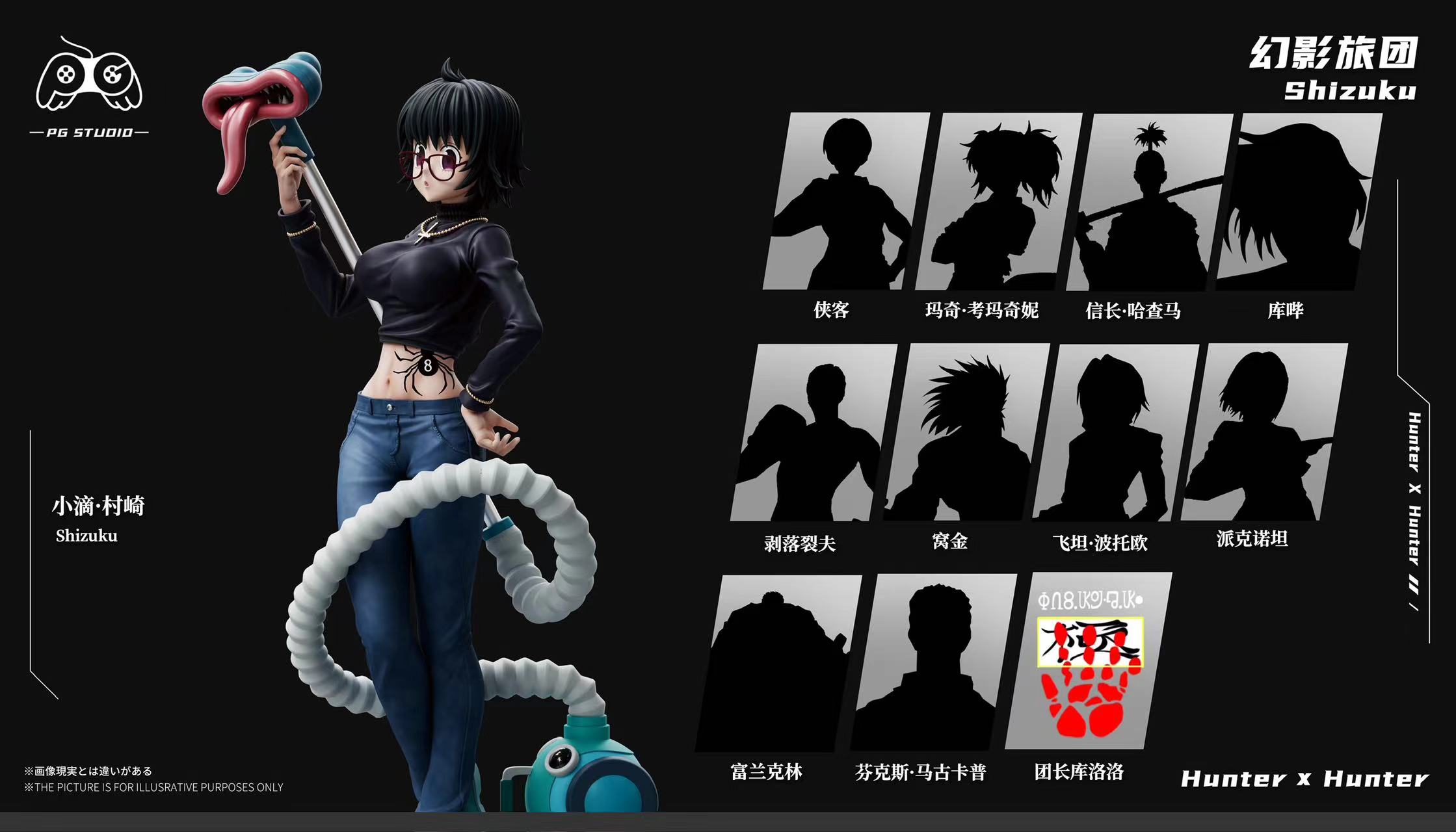 HUNTER - webくじ HUNTER × HUNTER THE PHANTOM TROUPE HUNTER×HUNTER WEBくじ第5弾 ～THE PHANTOM TROUPE～ | WEBくじ