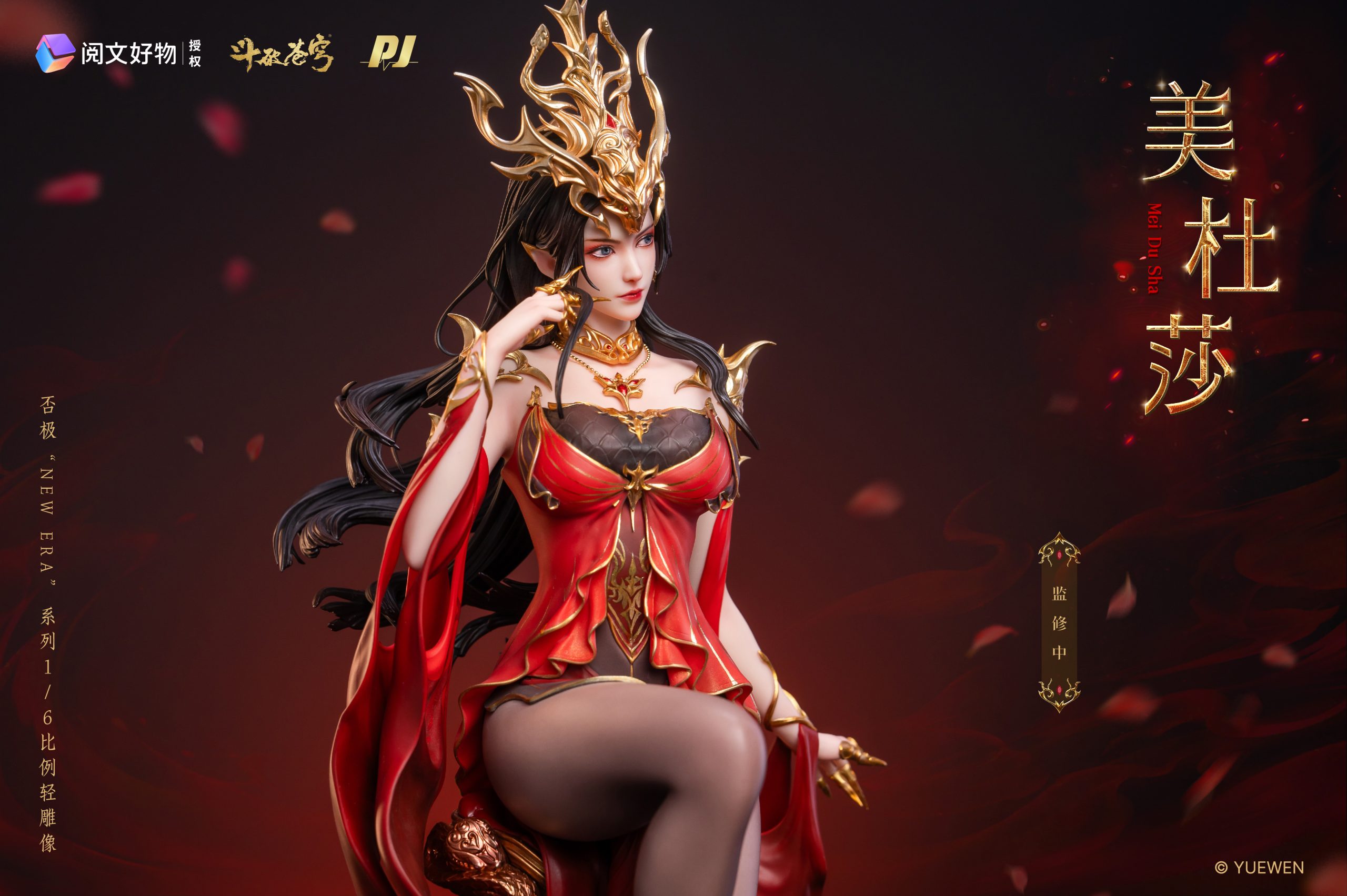 PJ Studio - Fights Break Firmament New Era Series 1/6 Medusa (Licensed)