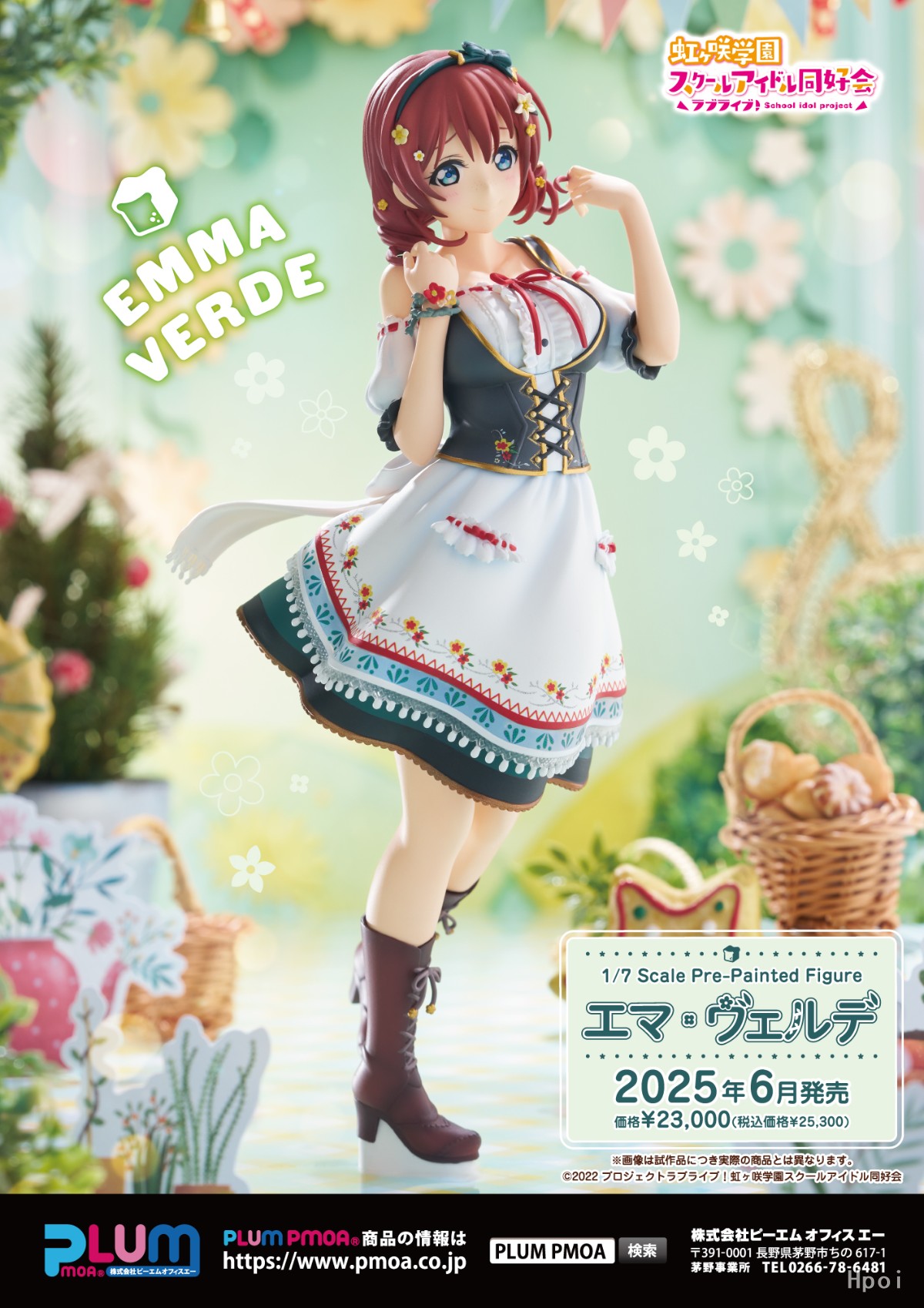 PLUM – Love Live! Nijigasaki High School Idol Club Emma Verde