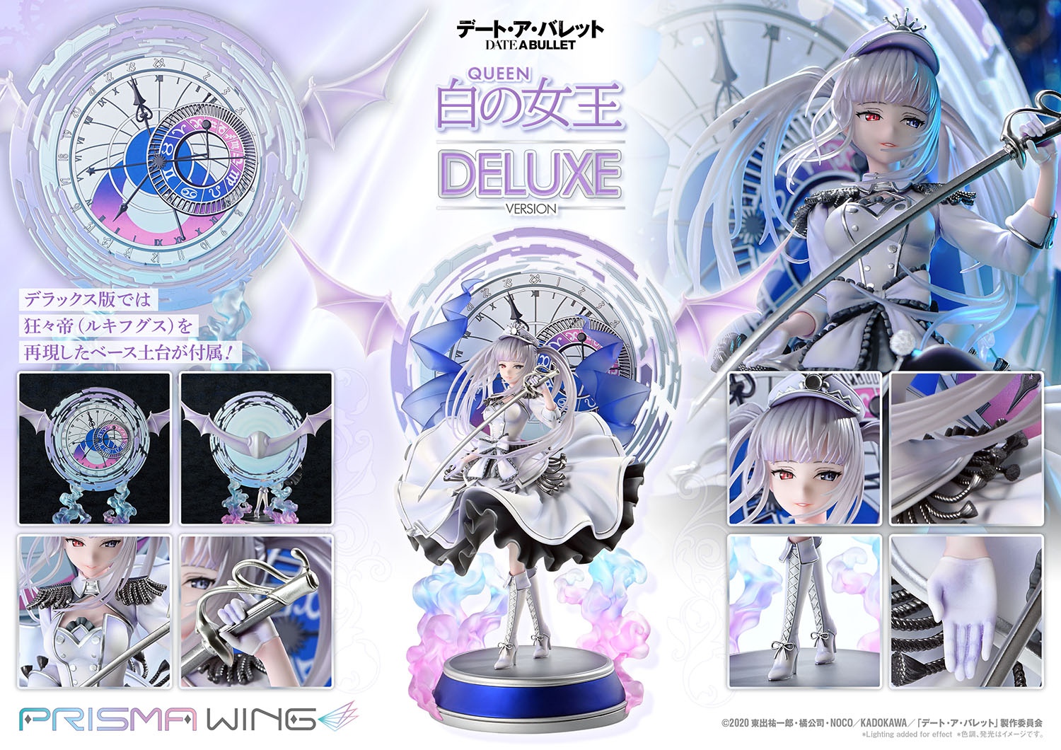 PRISMA WING Studio - Date A Live: Kurumi Gaiden: White Queen Special Edition 1/7 Scale Finished Figure PWDAB-02PS & PWDAB-02PDXS(Licensed)