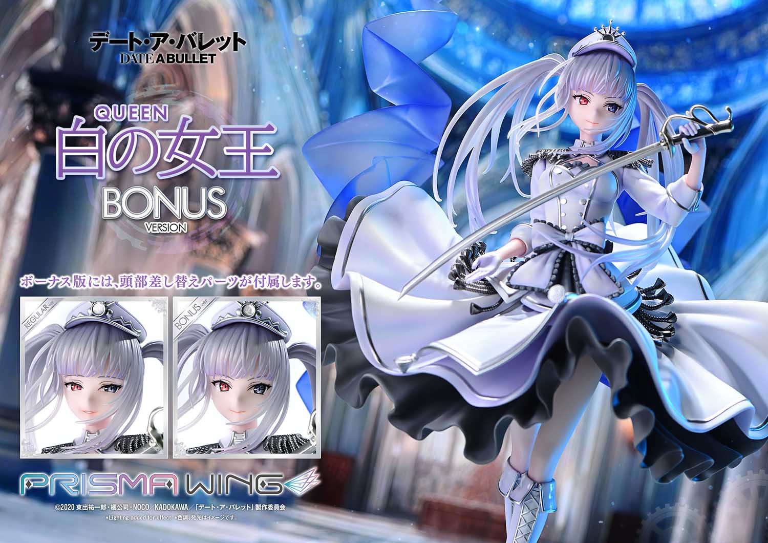 PRISMA WING Studio - Date A Live: Kurumi Gaiden: White Queen Special Edition 1/7 Scale Finished Figure PWDAB-02PS & PWDAB-02PDXS(Licensed)