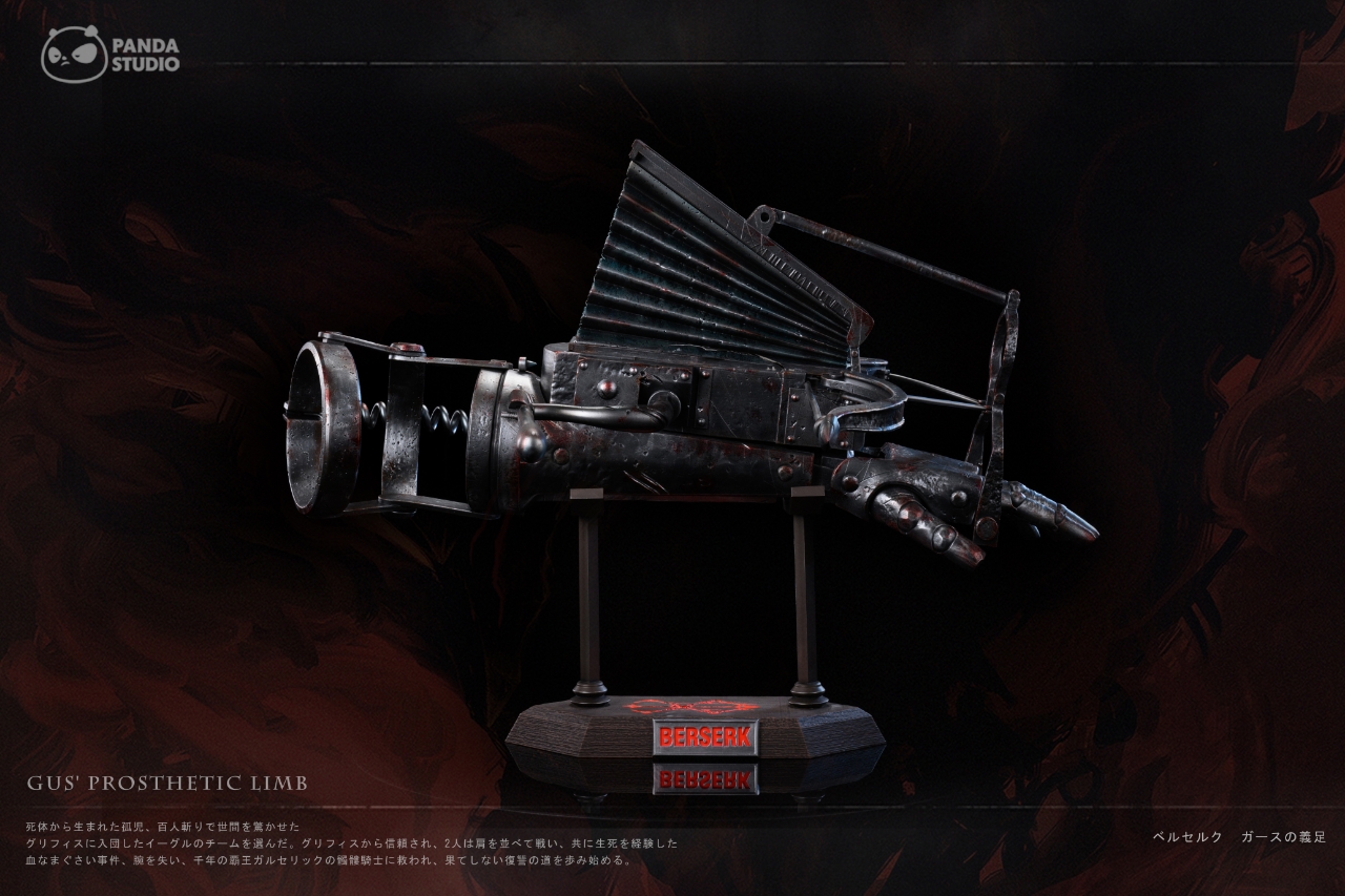 Panda Studio - Berserk Guts%27s Iron Prosthesis